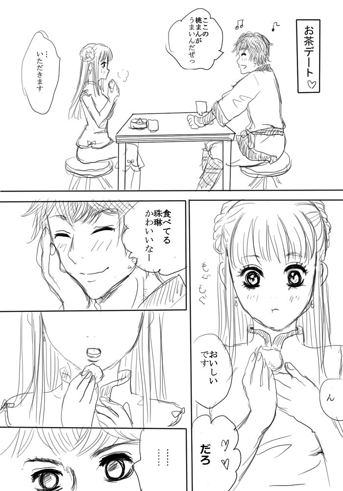 [猫乃ちゃあ] 夏侯覇×エディット武将