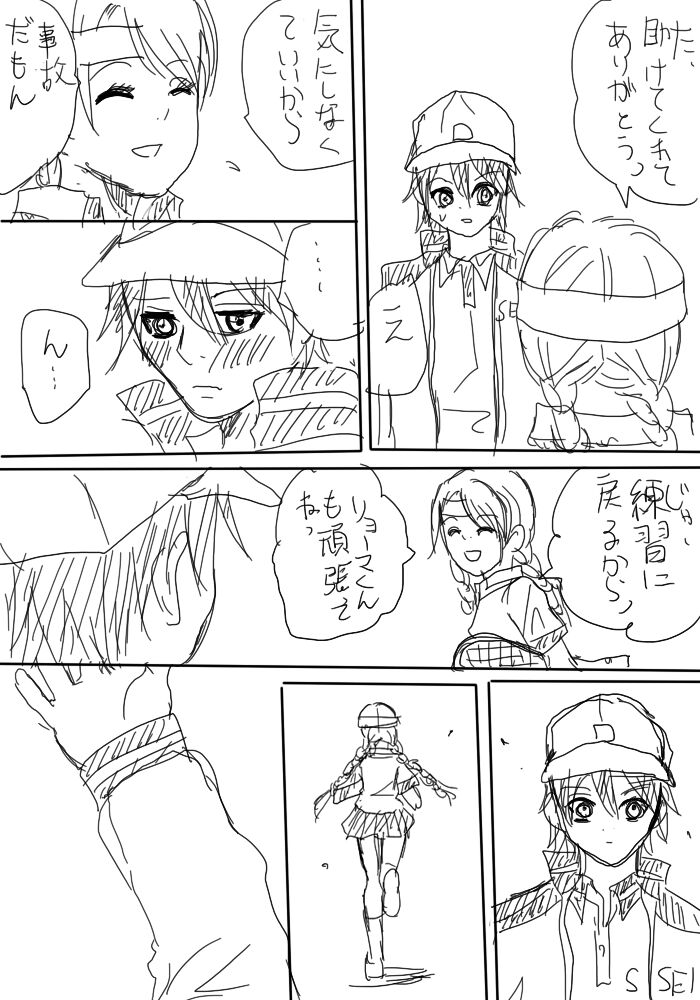 [猫乃ちゃあ] 唐突に始まるリョ桜マンガ