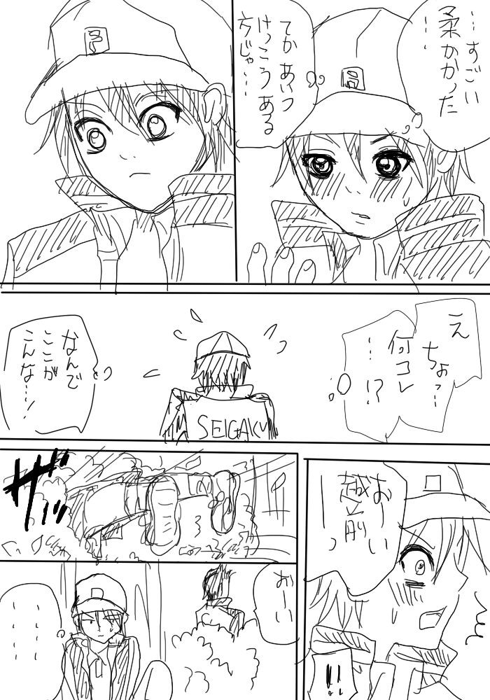[猫乃ちゃあ] 唐突に始まるリョ桜マンガ