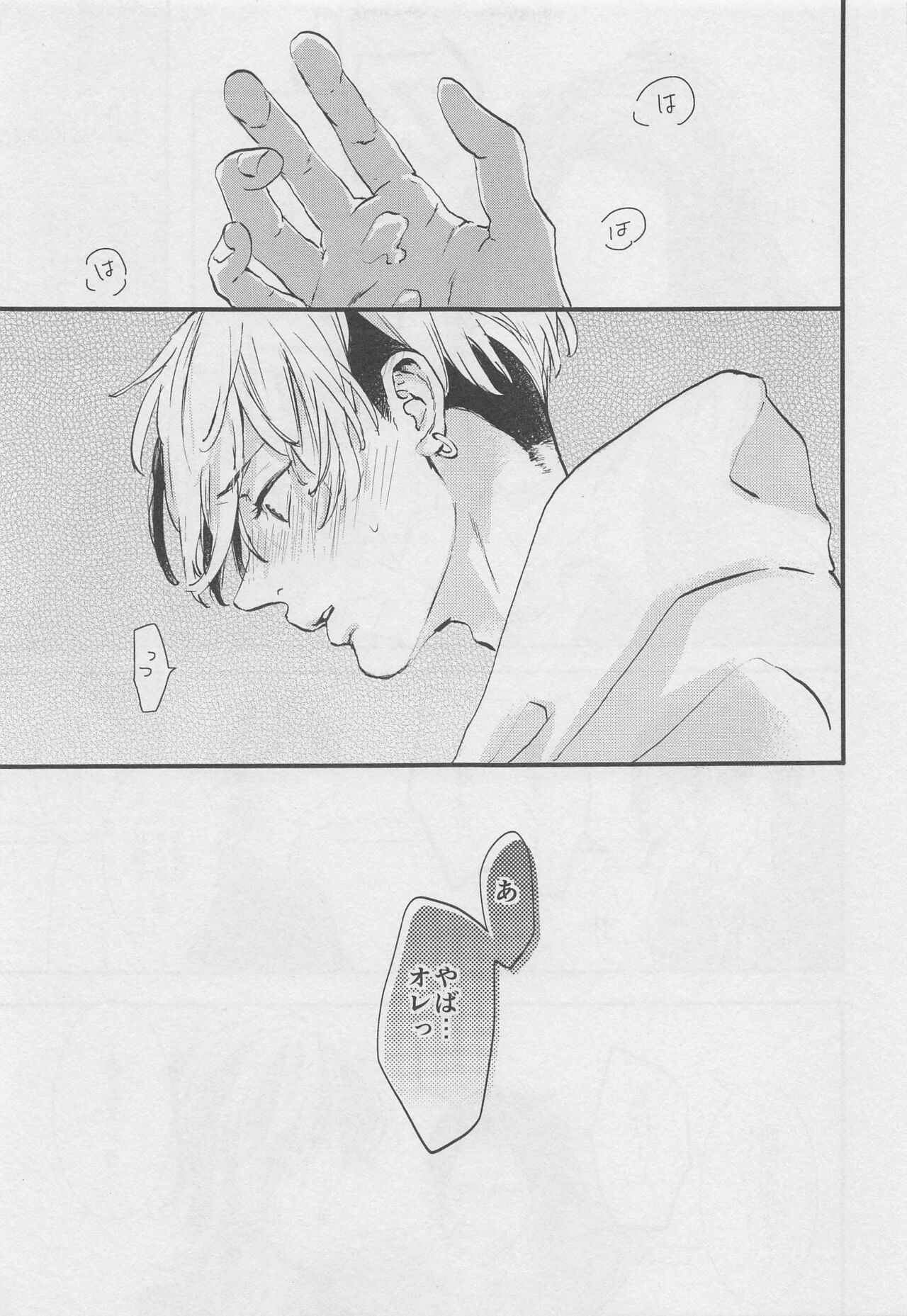 (TOKYO罹破維武2) [wasa★wasa (高津)] 甘くて苦くてやわい (東京卍リベンジャーズ)