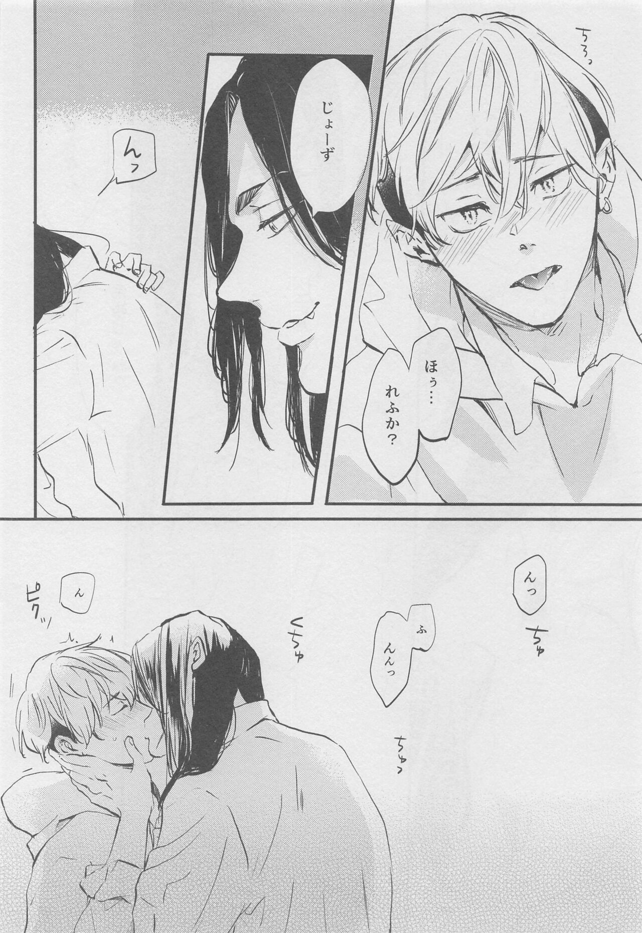 (TOKYO罹破維武2) [wasa★wasa (高津)] 甘くて苦くてやわい (東京卍リベンジャーズ)