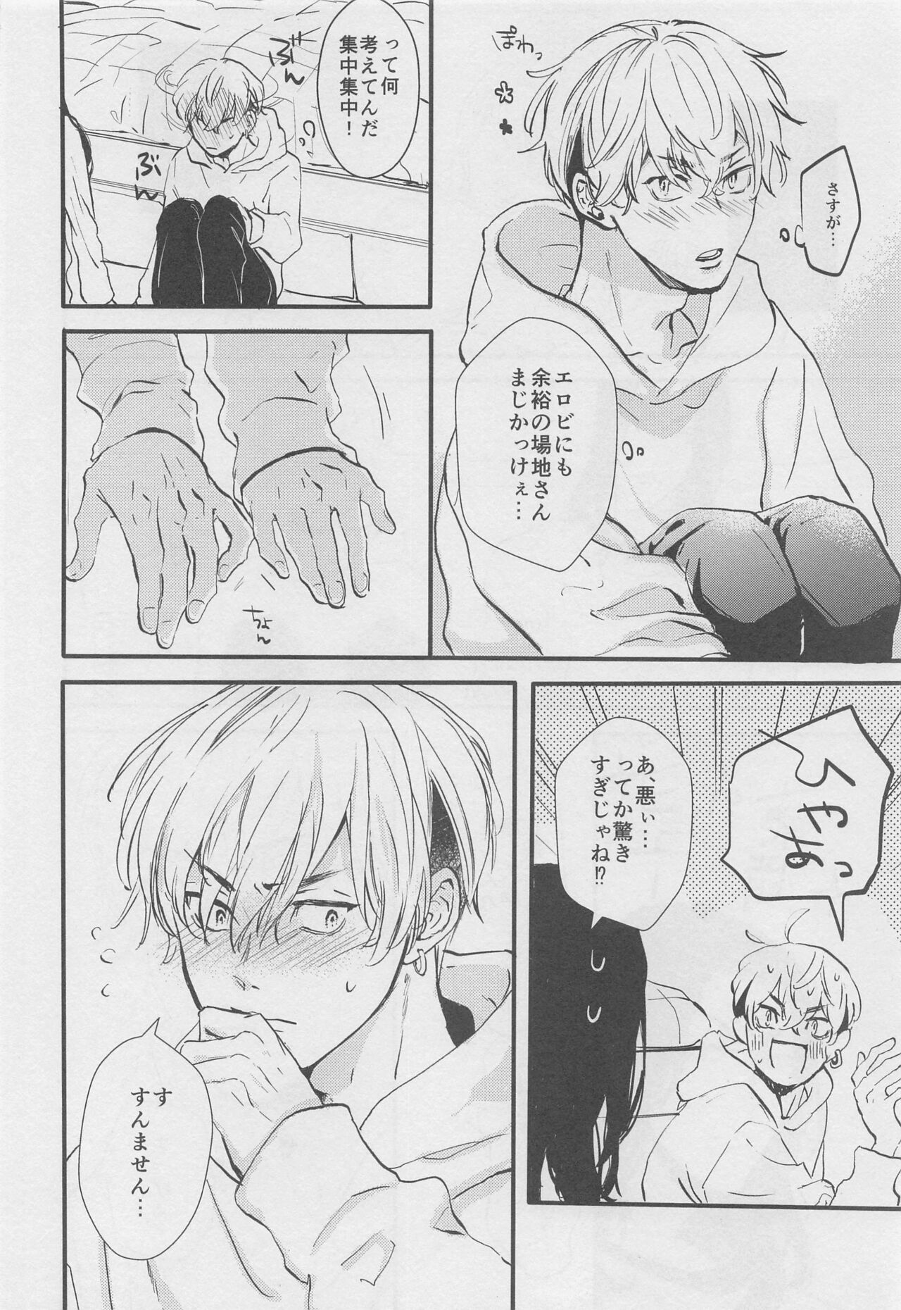 (TOKYO罹破維武2) [wasa★wasa (高津)] 甘くて苦くてやわい (東京卍リベンジャーズ)