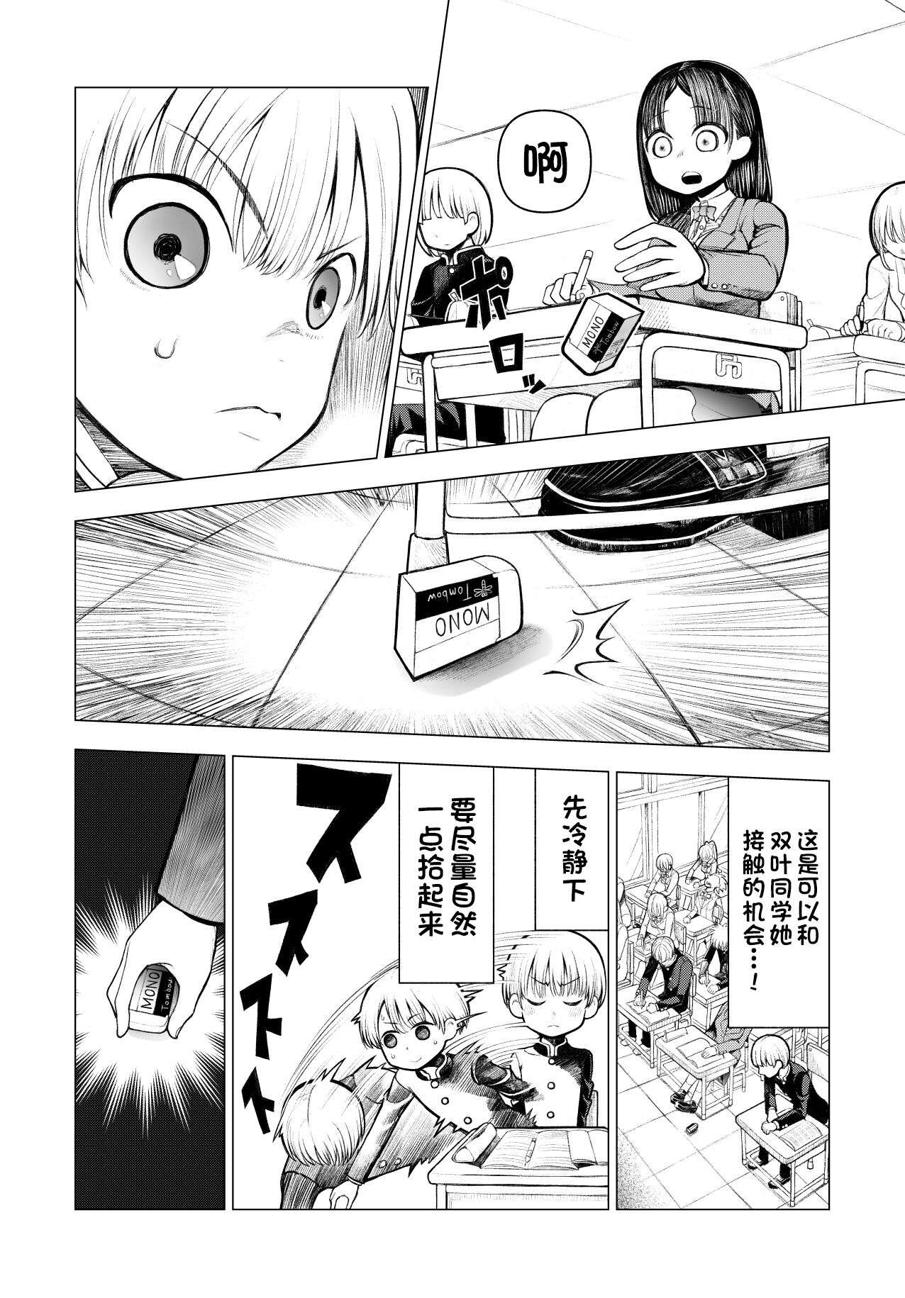 [○△□× (國本隆史)] ネトラレJKグラビアアイドル [中国翻訳] [DL版]