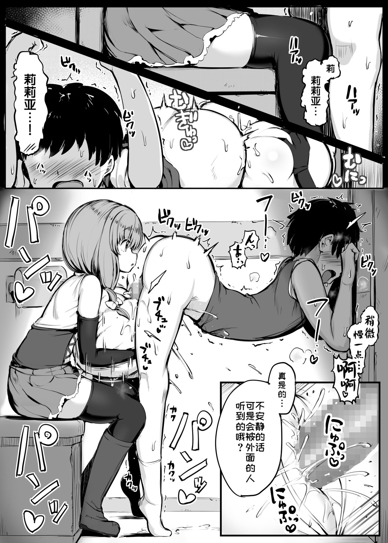 [アトリエマゾ (doskoinpo)] 偽妹リリア [中国翻訳] [DL版]