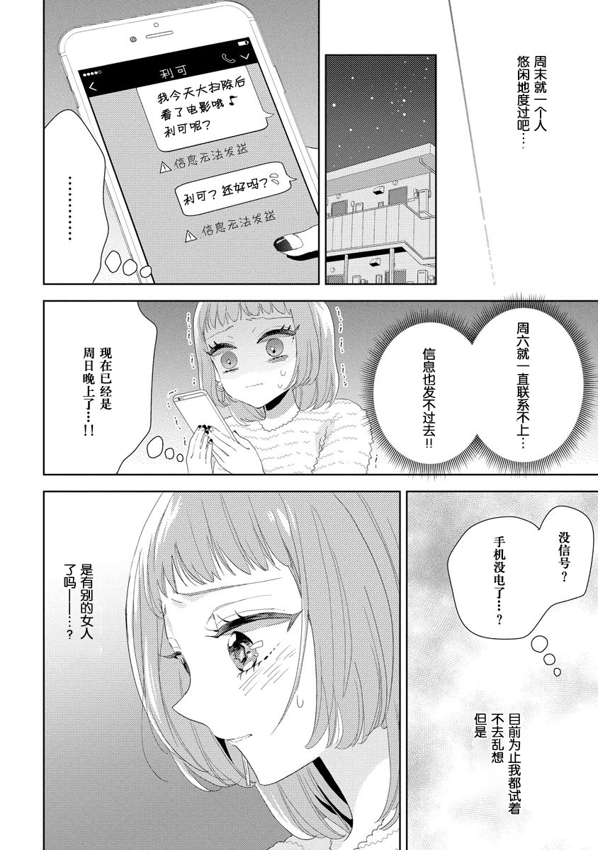 [茨芽ヒサ] 偏愛王子の欲情プロポーズ [中国翻訳]