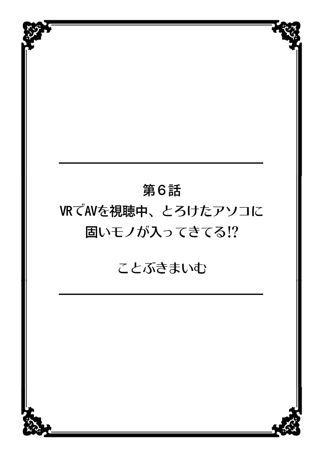 彼女が痴漢で濡れるまで～知らない人に…イカされちゃう!～【フルカラー】