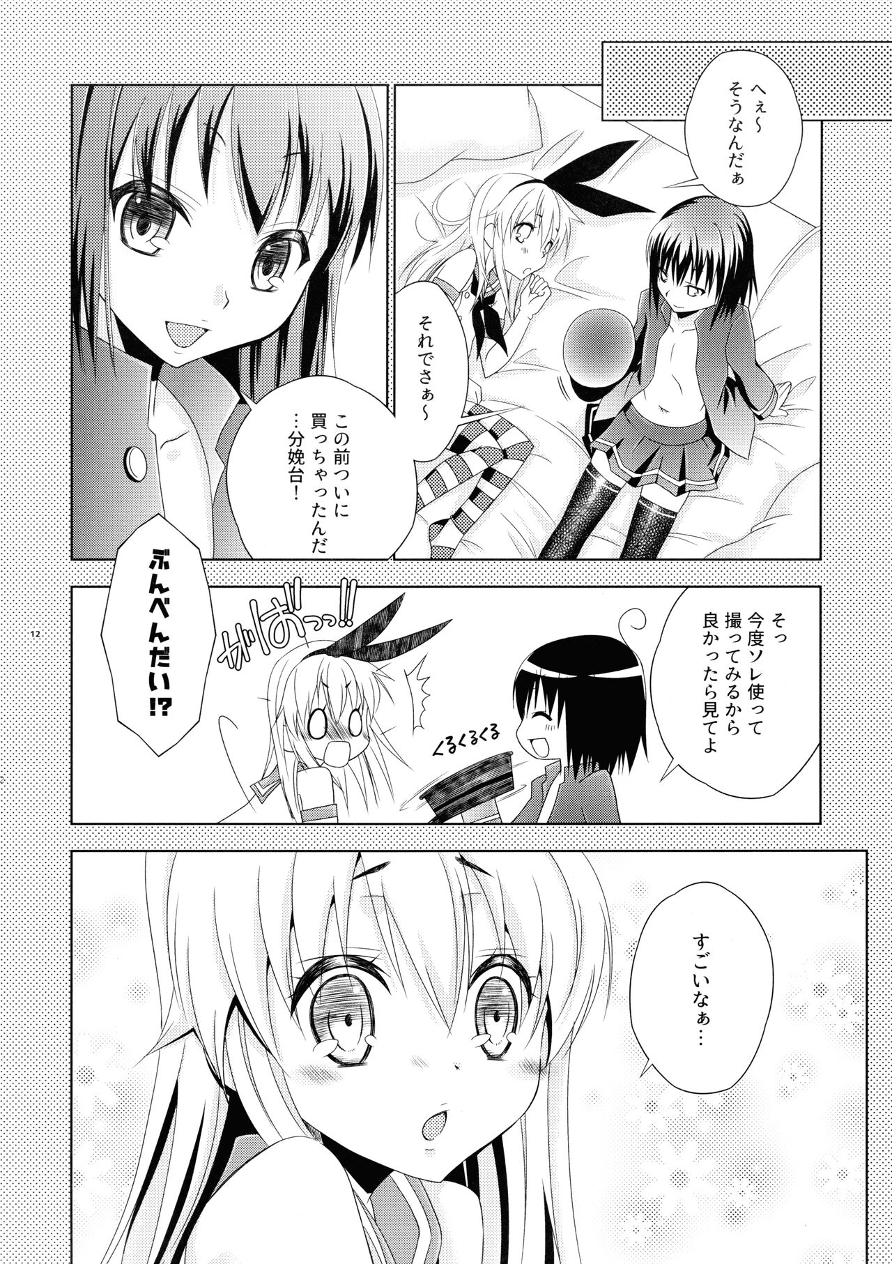 (C93) [まりあな海溝企画 (みかみ北都)] Pay toilet (艦隊これくしょん -艦これ-)