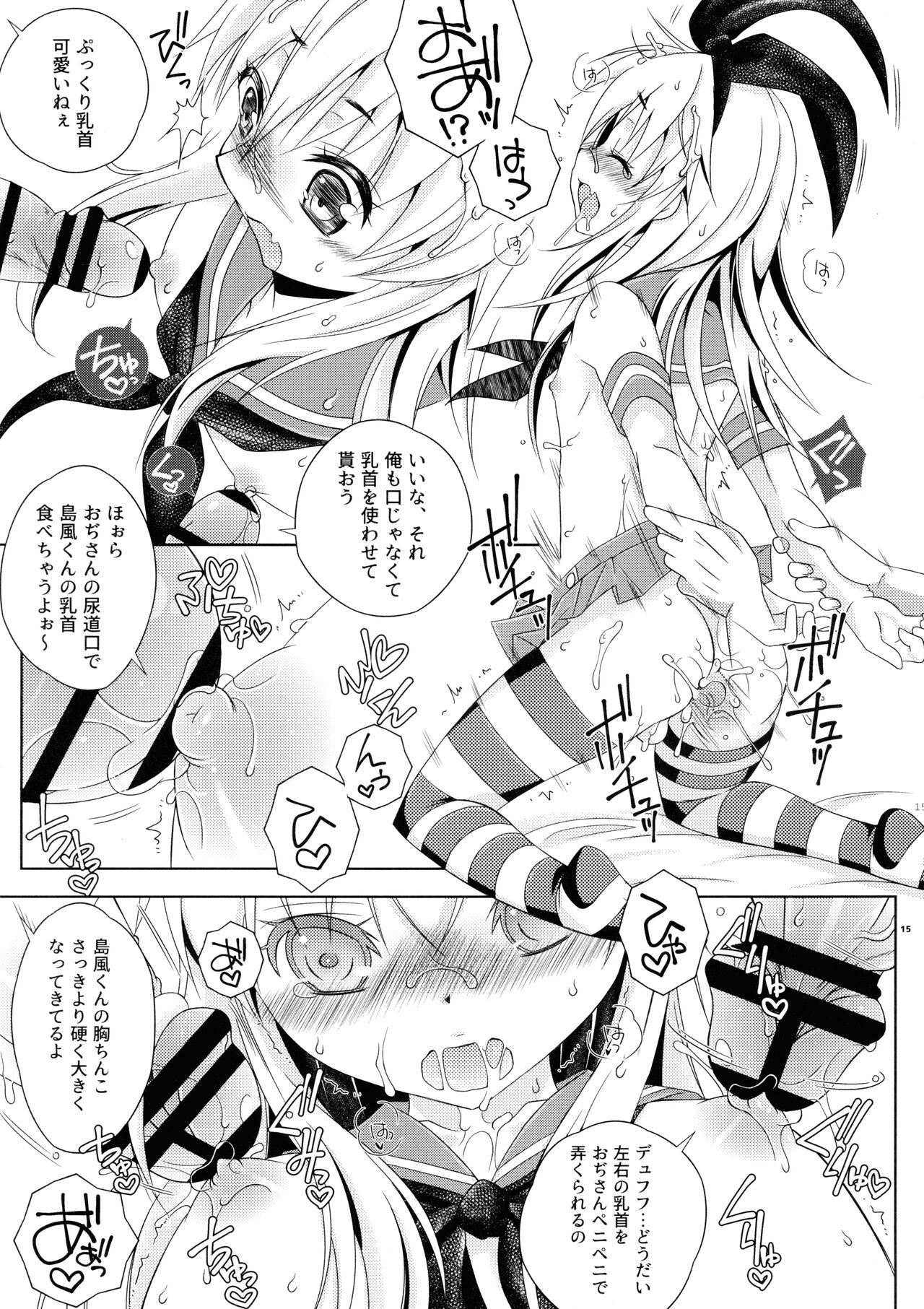 (C93) [まりあな海溝企画 (みかみ北都)] Pay toilet (艦隊これくしょん -艦これ-)