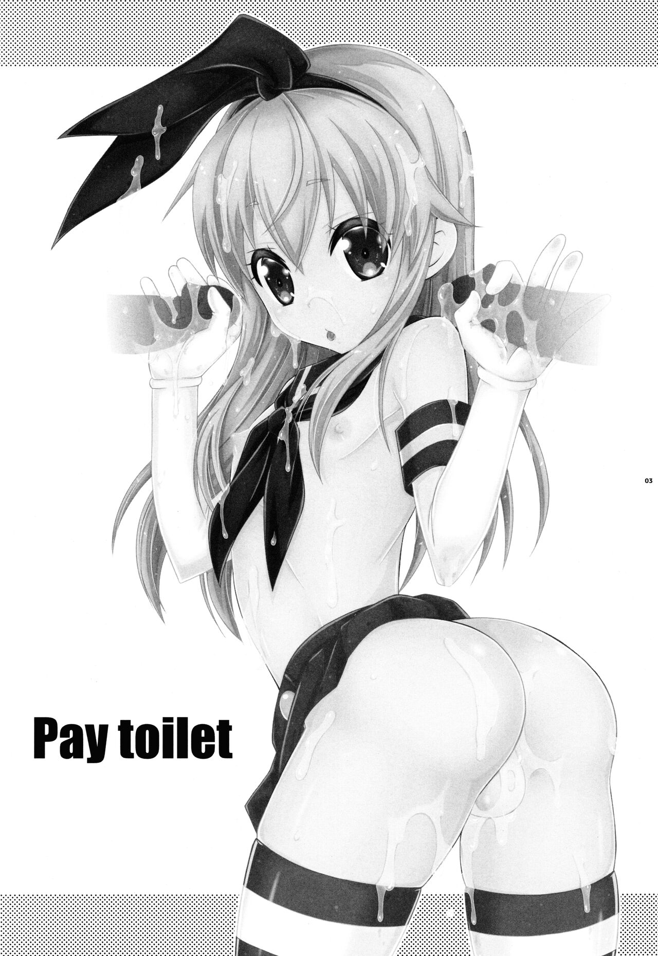(C93) [まりあな海溝企画 (みかみ北都)] Pay toilet (艦隊これくしょん -艦これ-)
