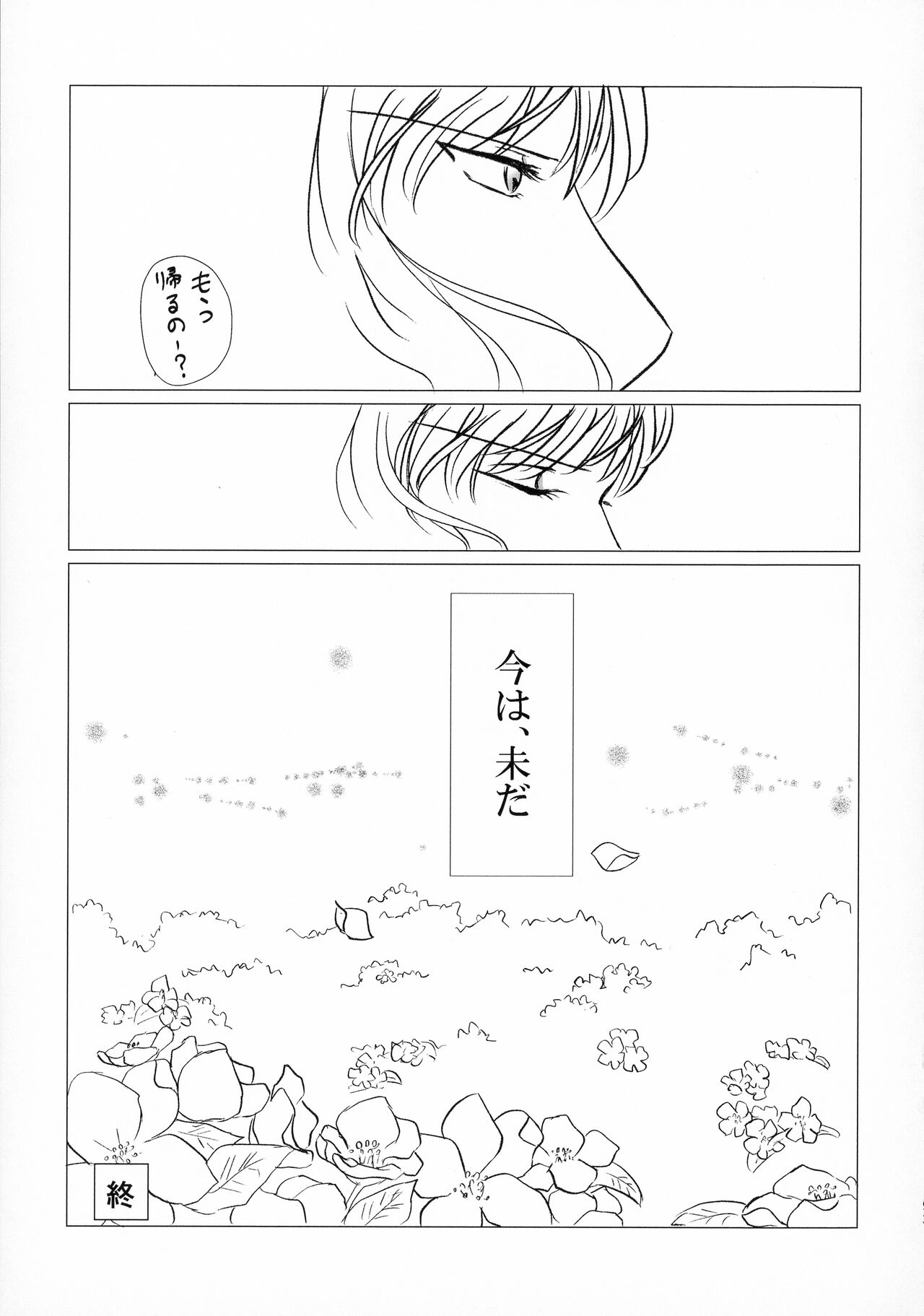 (SPARK16) [もちもちの身 (よろず)] 禁欲の大妖怪 (犬夜叉)