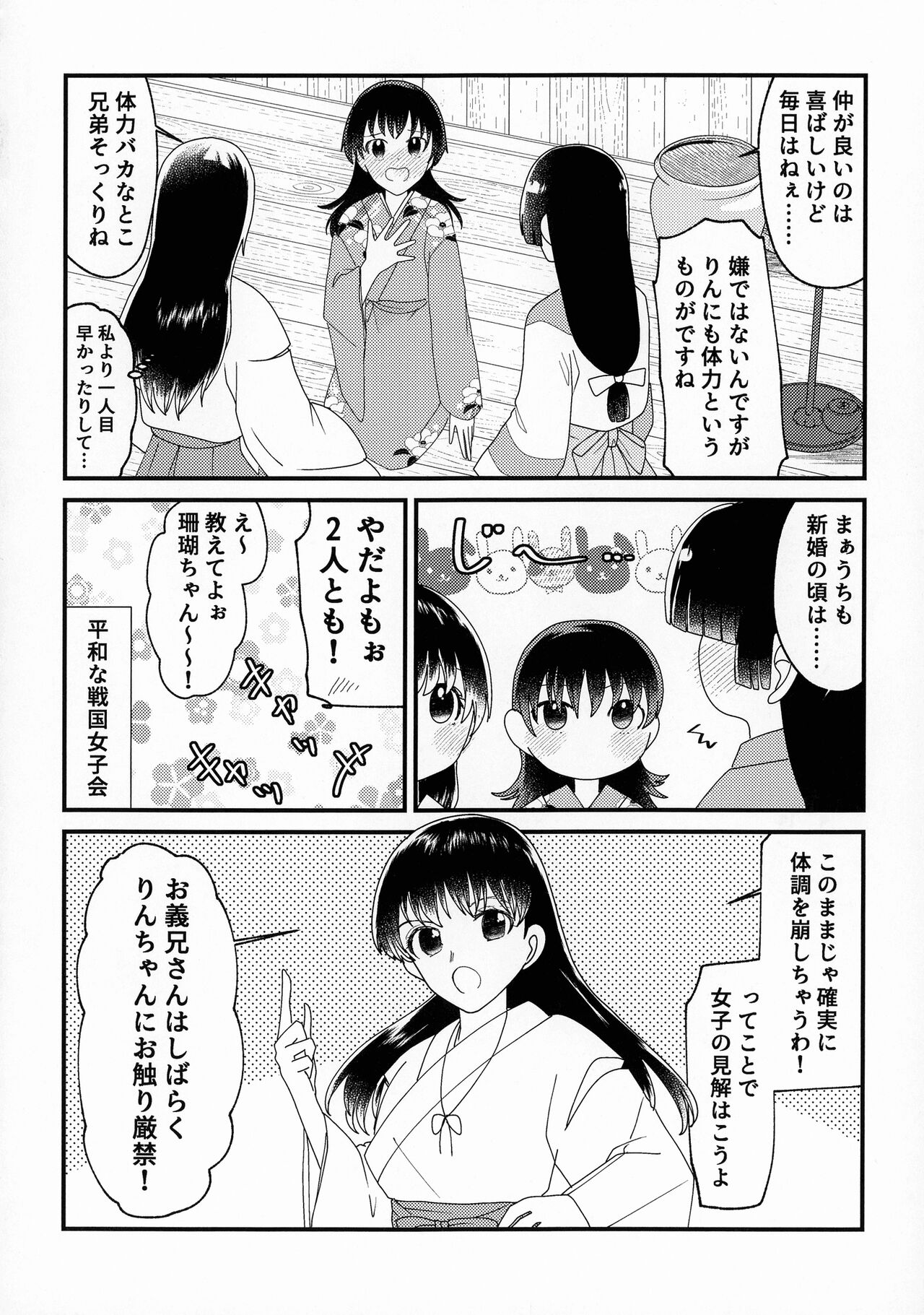 (SPARK16) [もちもちの身 (よろず)] 禁欲の大妖怪 (犬夜叉)