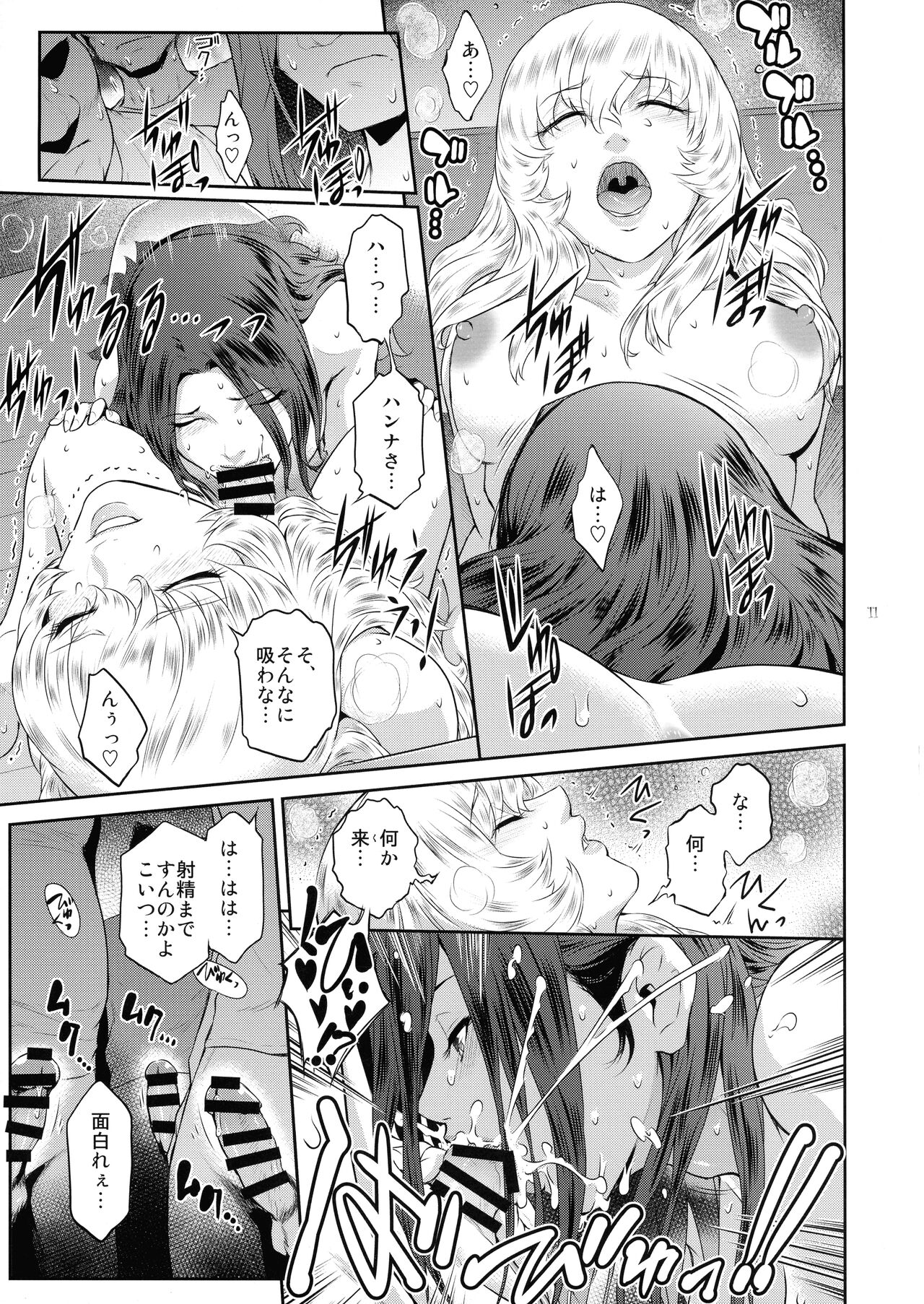 (C99) [ここのき屋 (ここのき奈緒)] キョウカイ。5