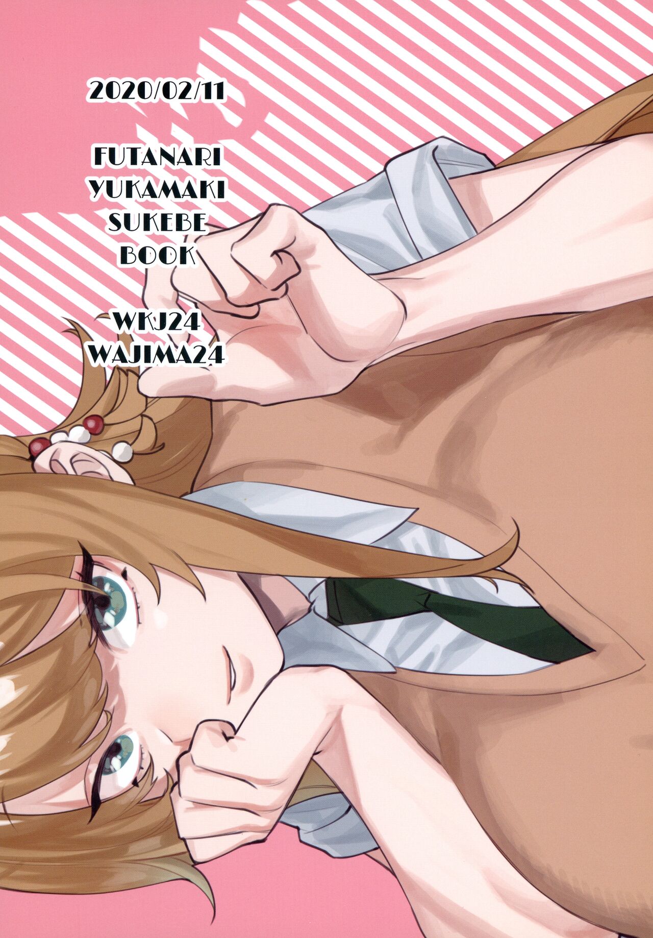 (この声届け、月までも 六) [WKJ24 (わじま24)] 弦巻さんにもてあそばれる! (VOICEROID)