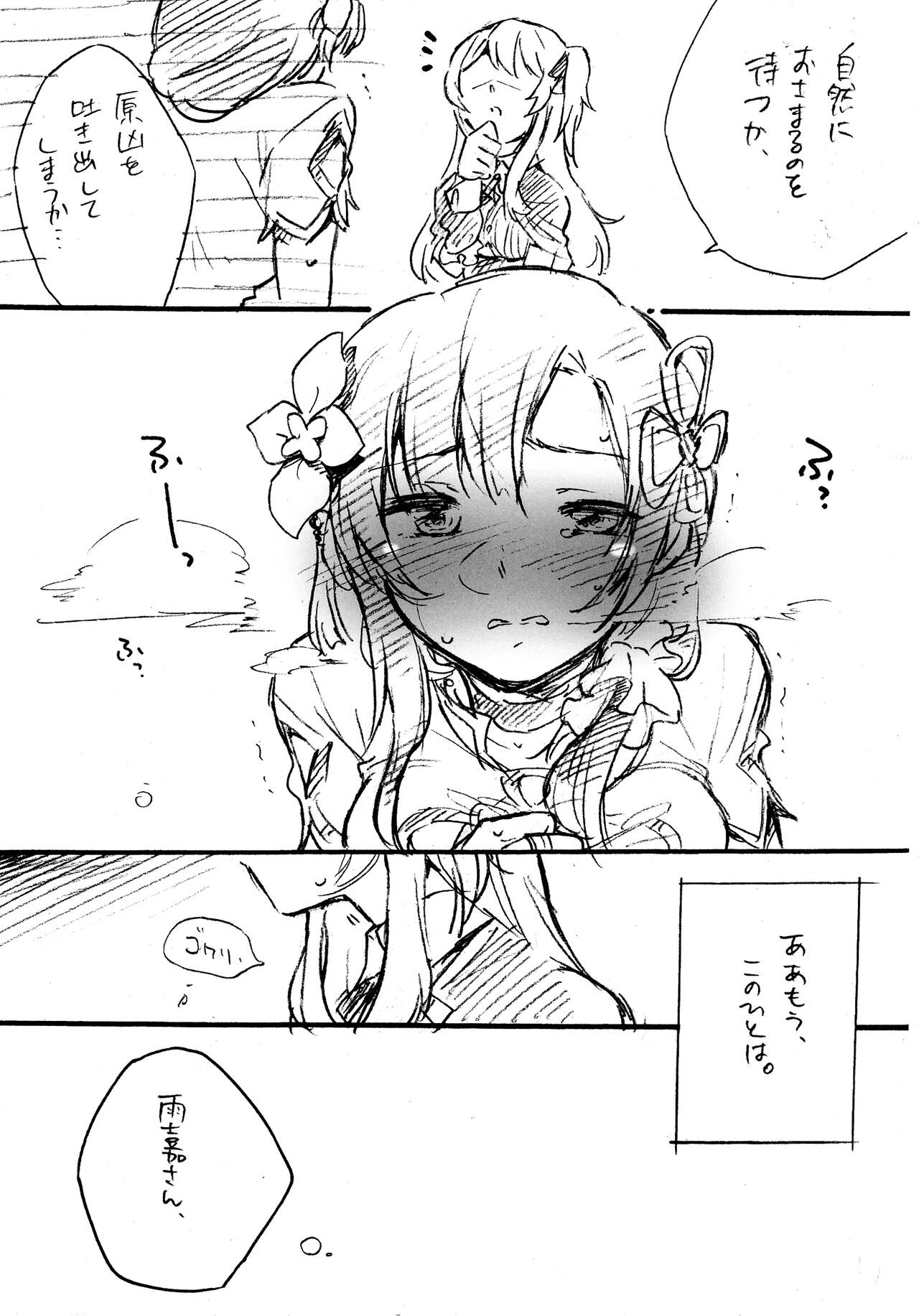 (惹き合う運命2nd) [花に嵐。 (サントウカ)] おねがい!アステリオン!! (アサルトリリィ)