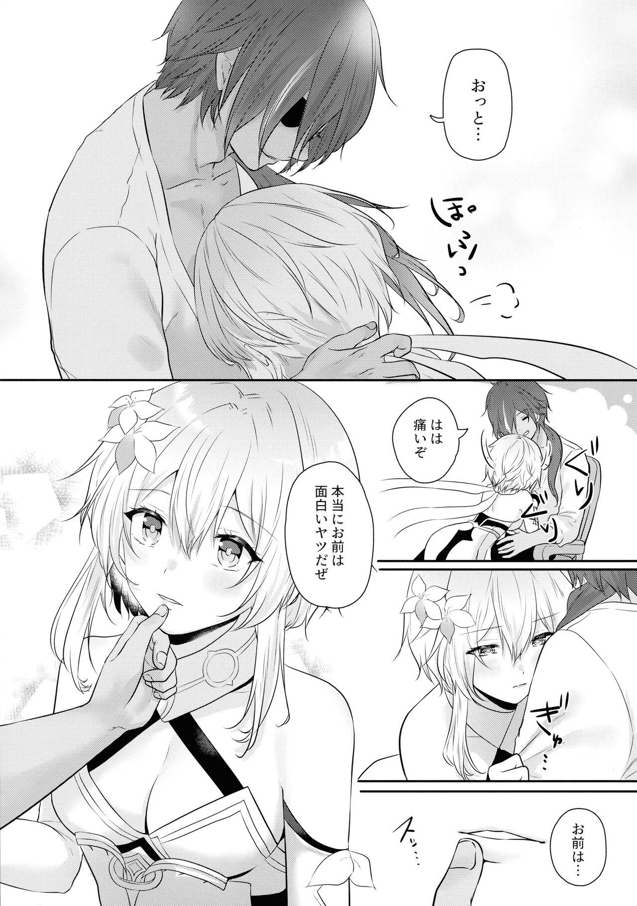 (GOOD COMIC CITY 27) [めれんげ (くまのこたろ)] 夜降ちに秘める (原神)