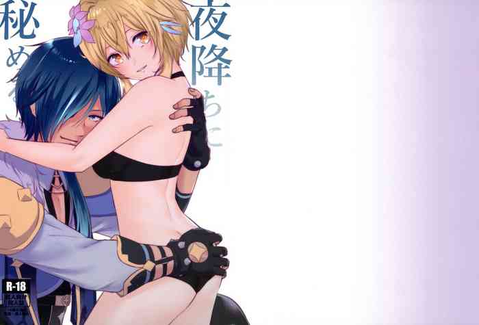 (GOOD COMIC CITY 27) [めれんげ (くまのこたろ)] 夜降ちに秘める (原神)