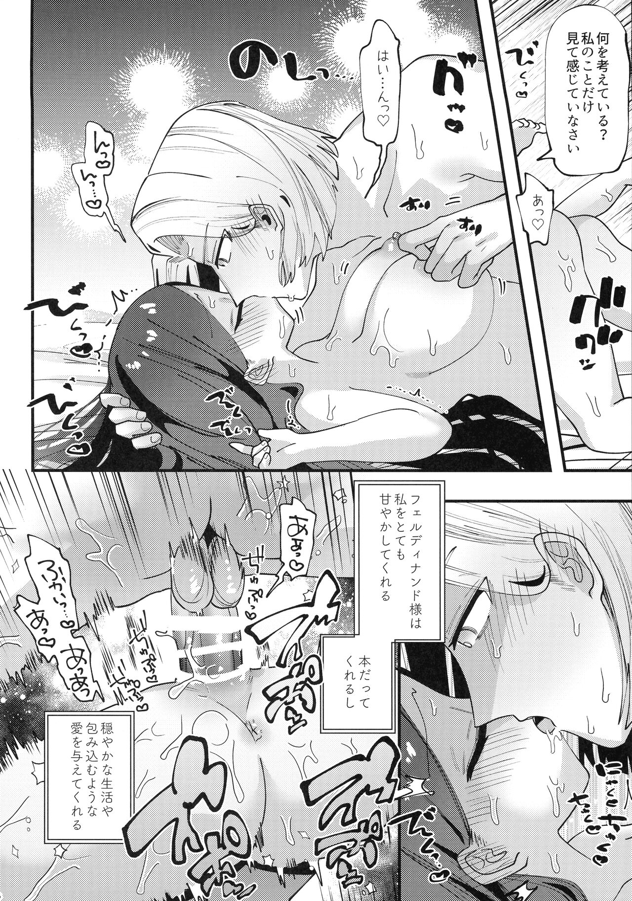 (魔王と女神の戯れ DR2021) [しりしりでんぶくらぶ (ガッツ博士)] ひみつのこいびと (本好きの下剋上)