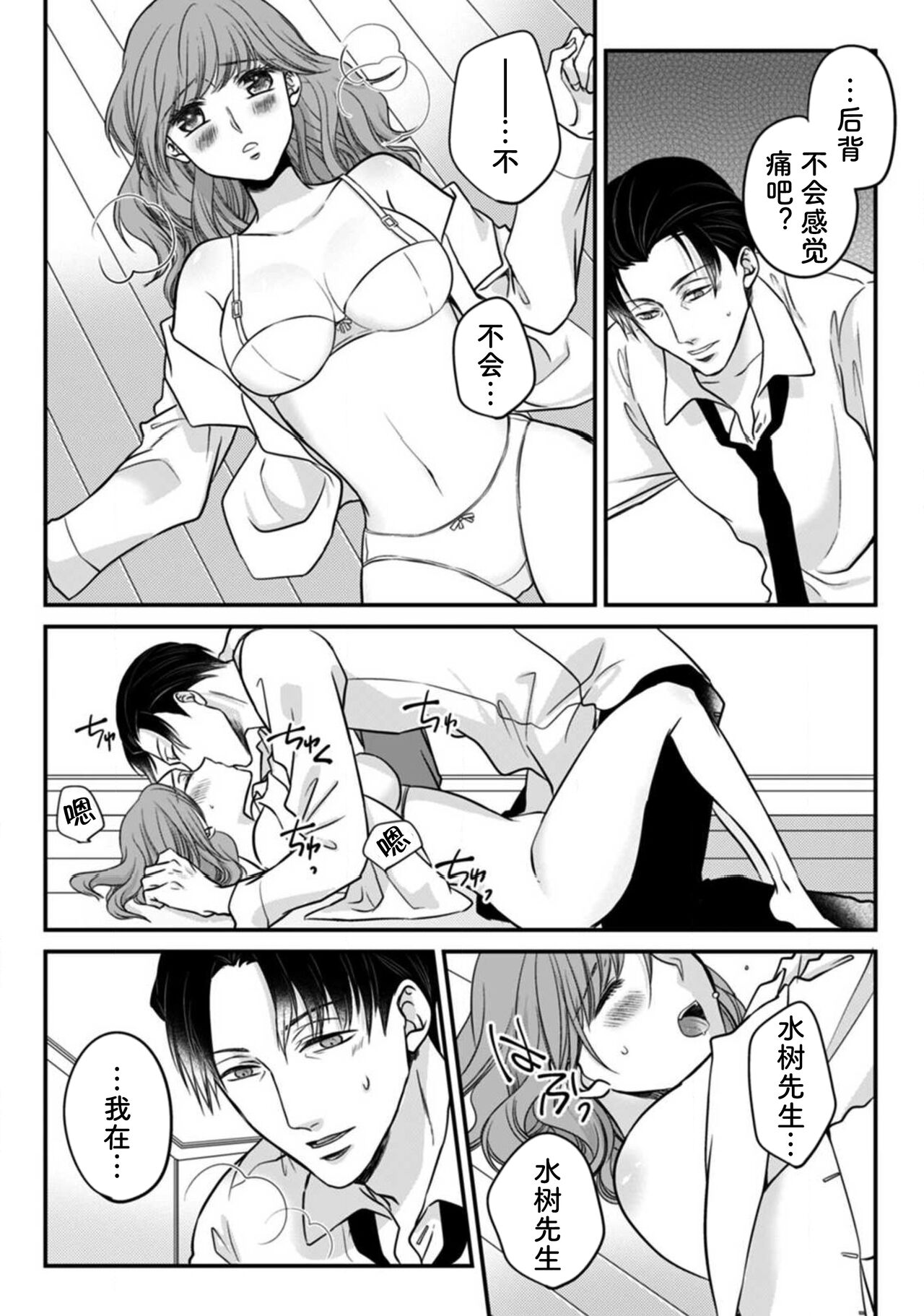 [真臣レオン] 執事とメイドはお互いに恋焦がれて止まれない…離れたくない！ (もう、待てない。制服の下は…まるで淫獣) [中国翻訳]