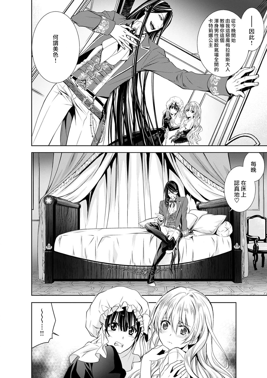 [乙黒ゆう、南咲麒麟、吉崎ヤスミ] シンデレラにはなりません！ モブキャラ姫は淫らな悪魔に魅入られて 1-2 [中国翻訳]