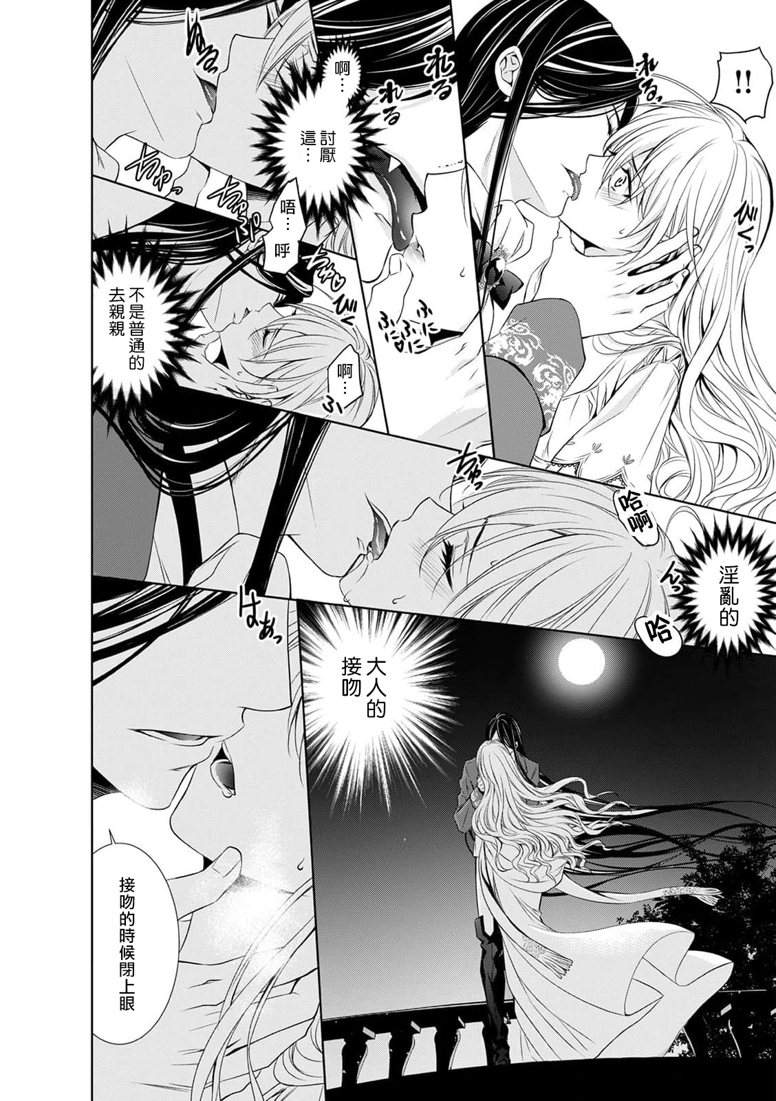 [乙黒ゆう、南咲麒麟、吉崎ヤスミ] シンデレラにはなりません！ モブキャラ姫は淫らな悪魔に魅入られて 1-2 [中国翻訳]