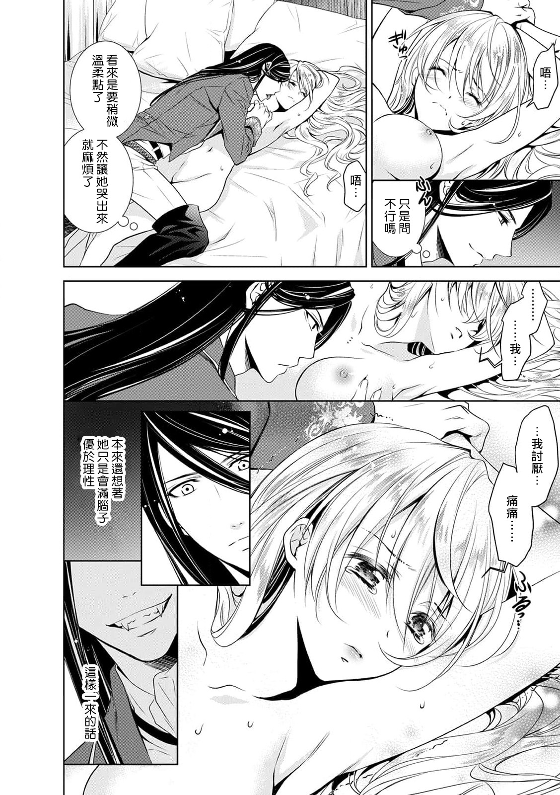 [乙黒ゆう、南咲麒麟、吉崎ヤスミ] シンデレラにはなりません！ モブキャラ姫は淫らな悪魔に魅入られて 1-2 [中国翻訳]