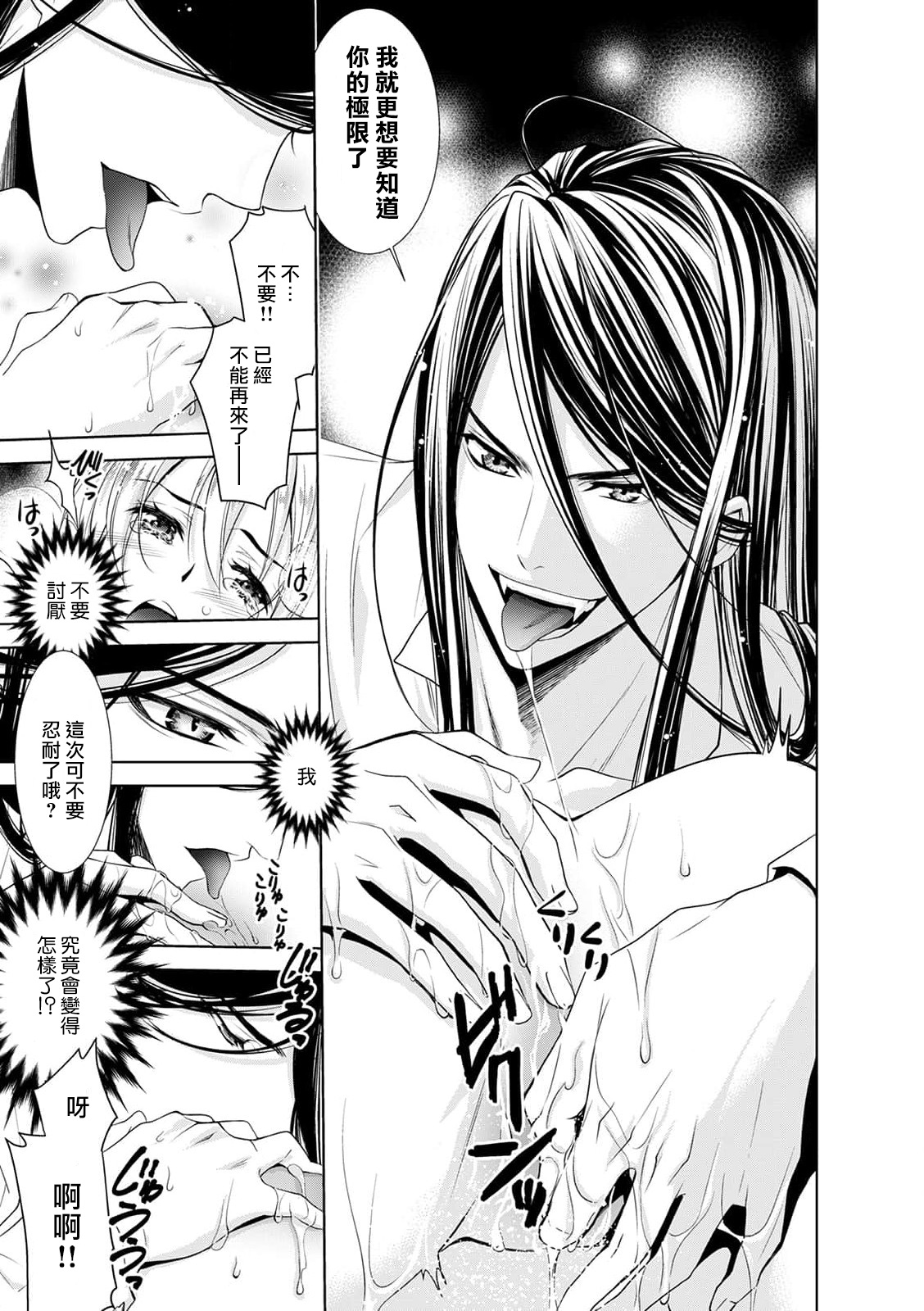 [乙黒ゆう、南咲麒麟、吉崎ヤスミ] シンデレラにはなりません！ モブキャラ姫は淫らな悪魔に魅入られて 1-2 [中国翻訳]