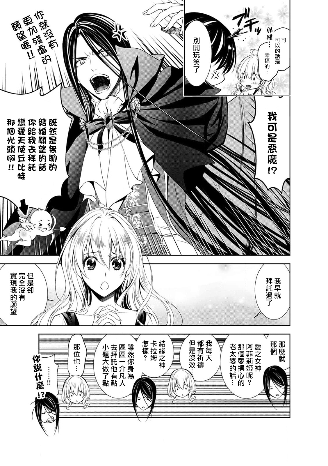 [乙黒ゆう、南咲麒麟、吉崎ヤスミ] シンデレラにはなりません！ モブキャラ姫は淫らな悪魔に魅入られて 1-2 [中国翻訳]