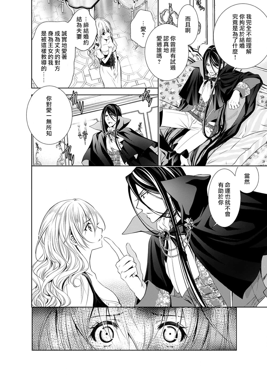 [乙黒ゆう、南咲麒麟、吉崎ヤスミ] シンデレラにはなりません！ モブキャラ姫は淫らな悪魔に魅入られて 1-2 [中国翻訳]