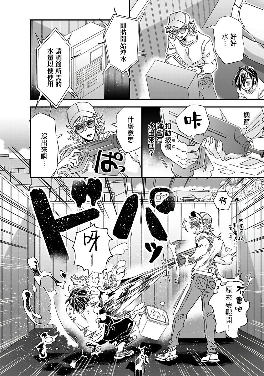 [蔓沢つた子] 新妻くんと新夫くん おかわり [中国翻訳]