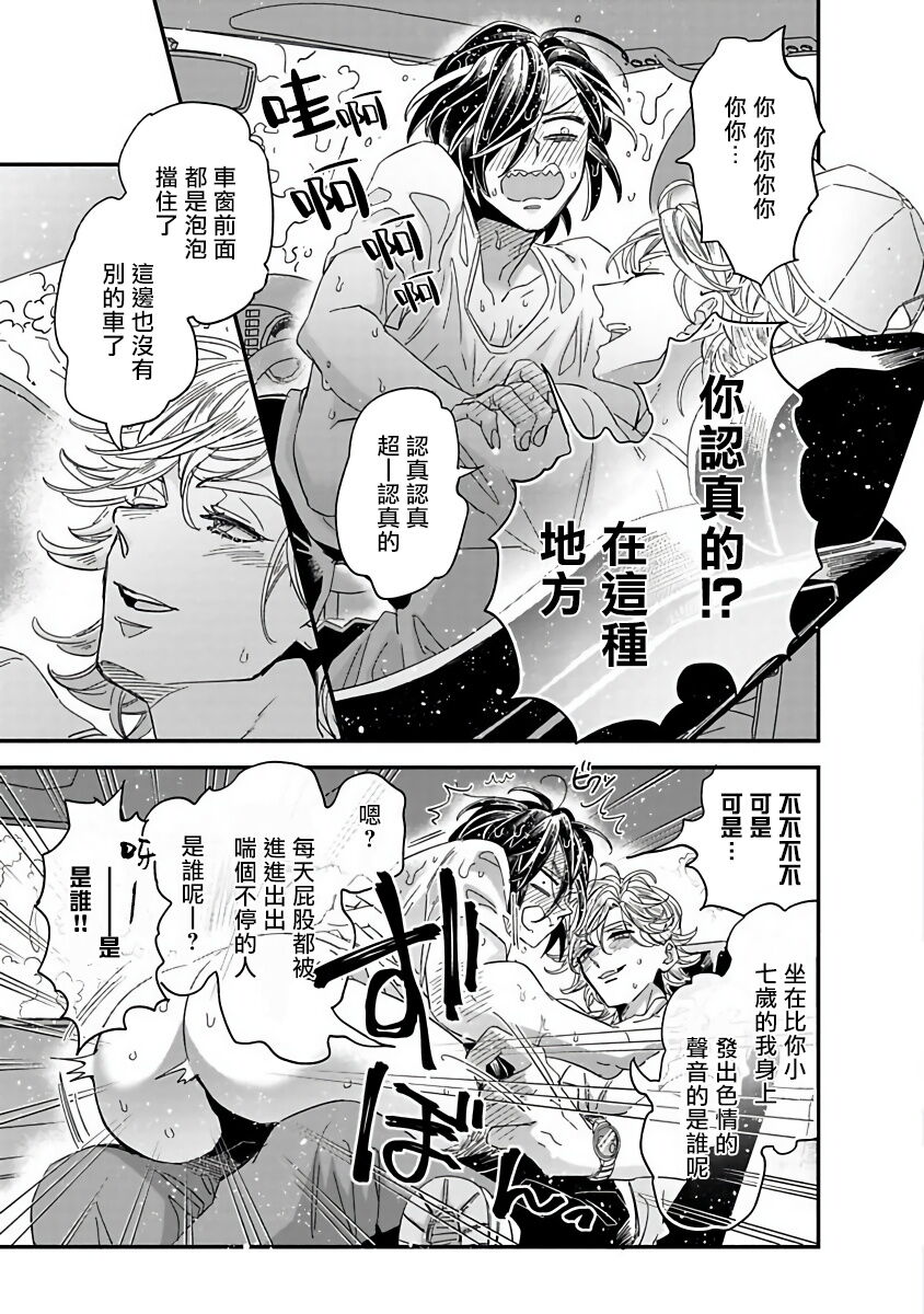 [蔓沢つた子] 新妻くんと新夫くん おかわり [中国翻訳]