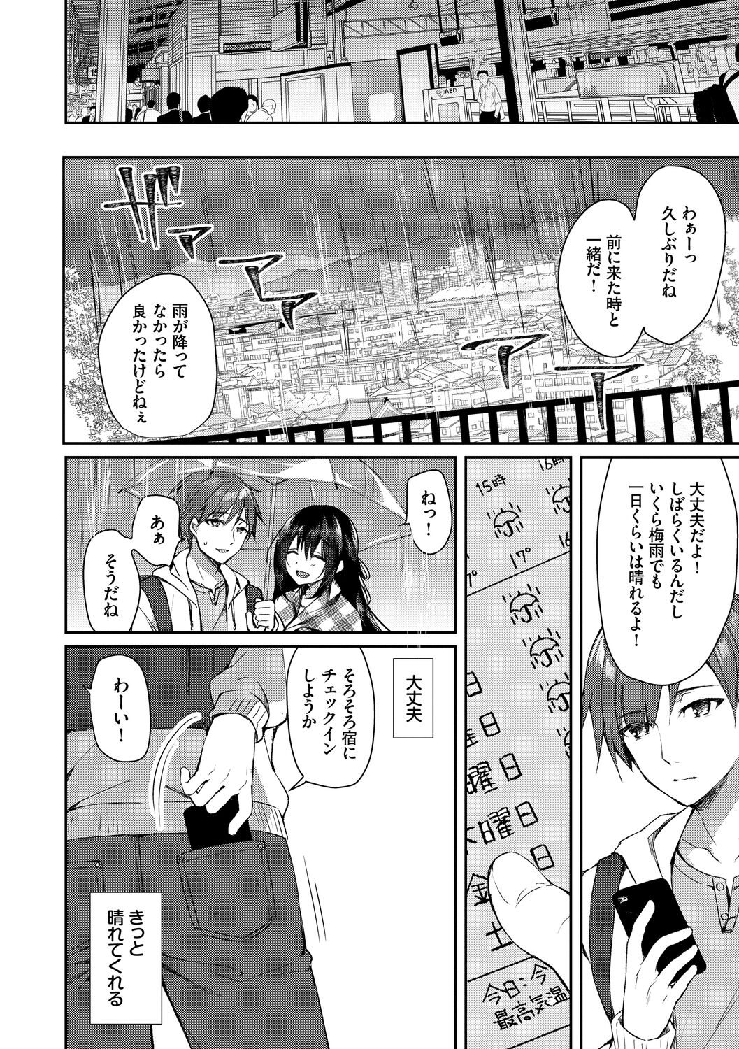 [空維深夜] 純愛てぃあーず [DL版]