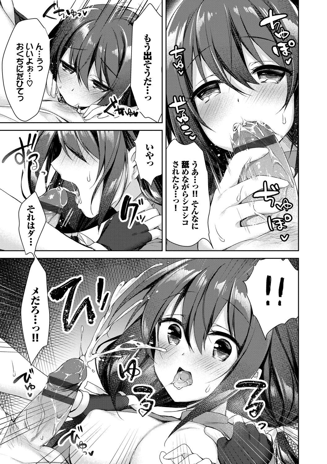 [空維深夜] 純愛てぃあーず [DL版]