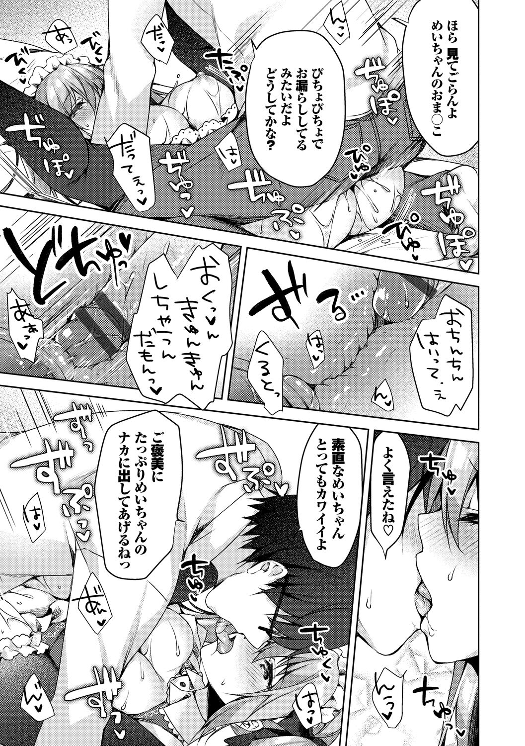 [空維深夜] 純愛てぃあーず [DL版]