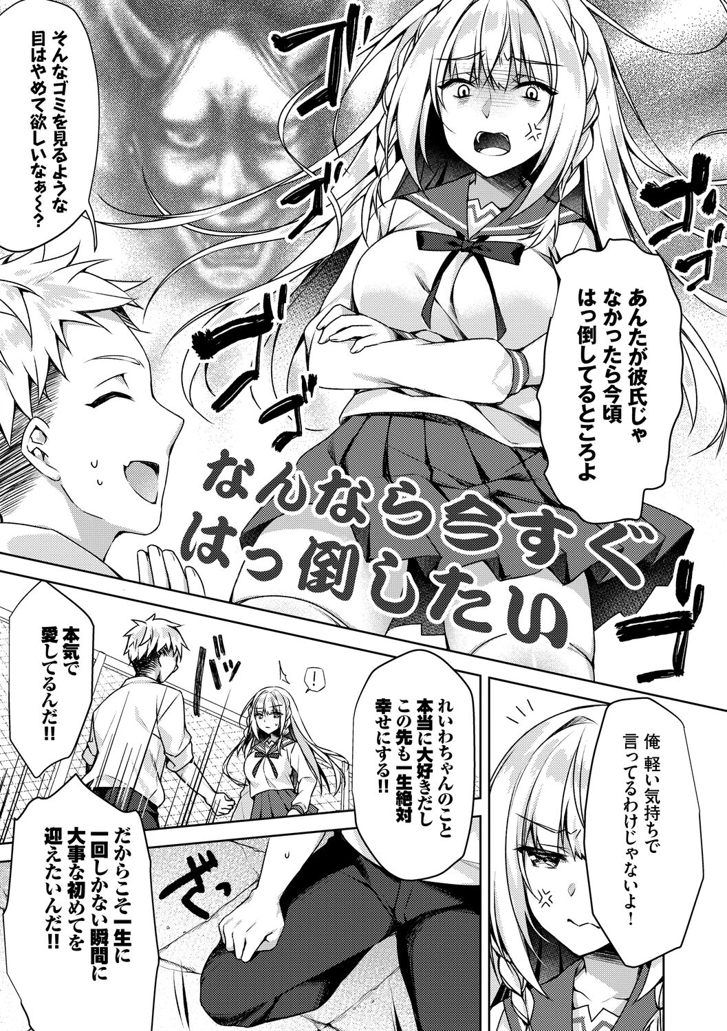 [空維深夜] 純愛てぃあーず [DL版]