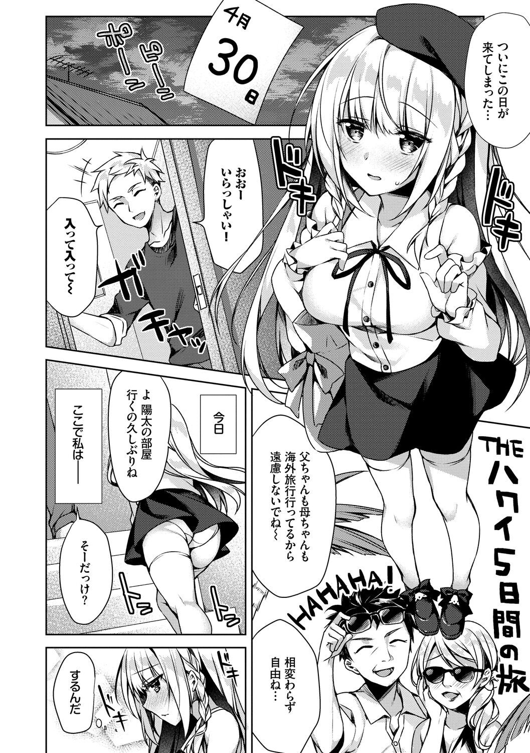 [空維深夜] 純愛てぃあーず [DL版]