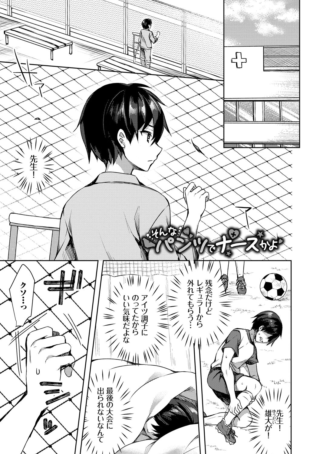 [空維深夜] 純愛てぃあーず [DL版]