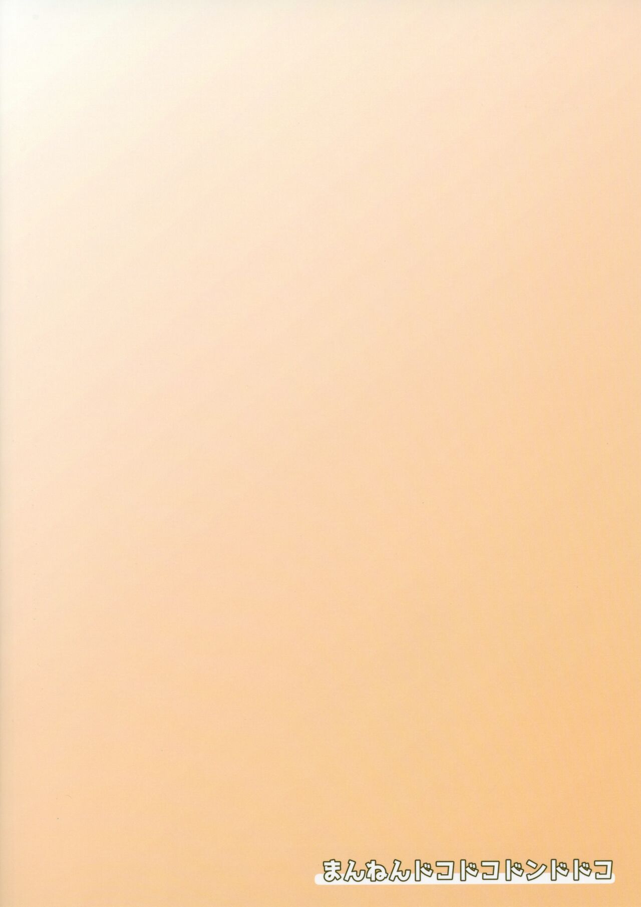 (C99) [まんねんドコドコドンドドコ (とっととねろ太郎。)] POCKET BITCH (ポケットモンスター ソード・シールド) [中国翻訳]