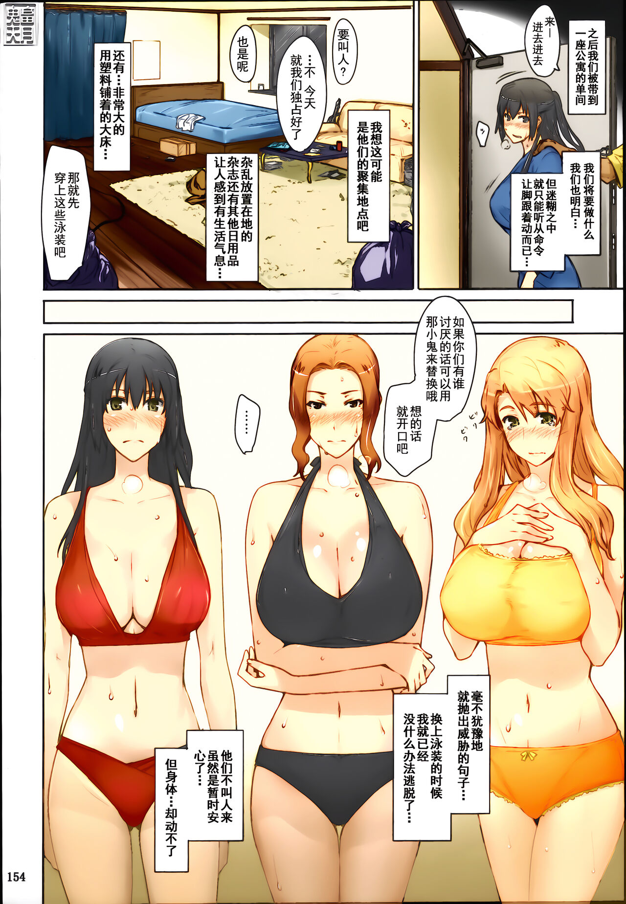 (C86) [MTSP (Jin)] 橘さん家ノ男性事情 まとめ版 [中国翻訳] [カラー化] [無修正] (超分辨率)