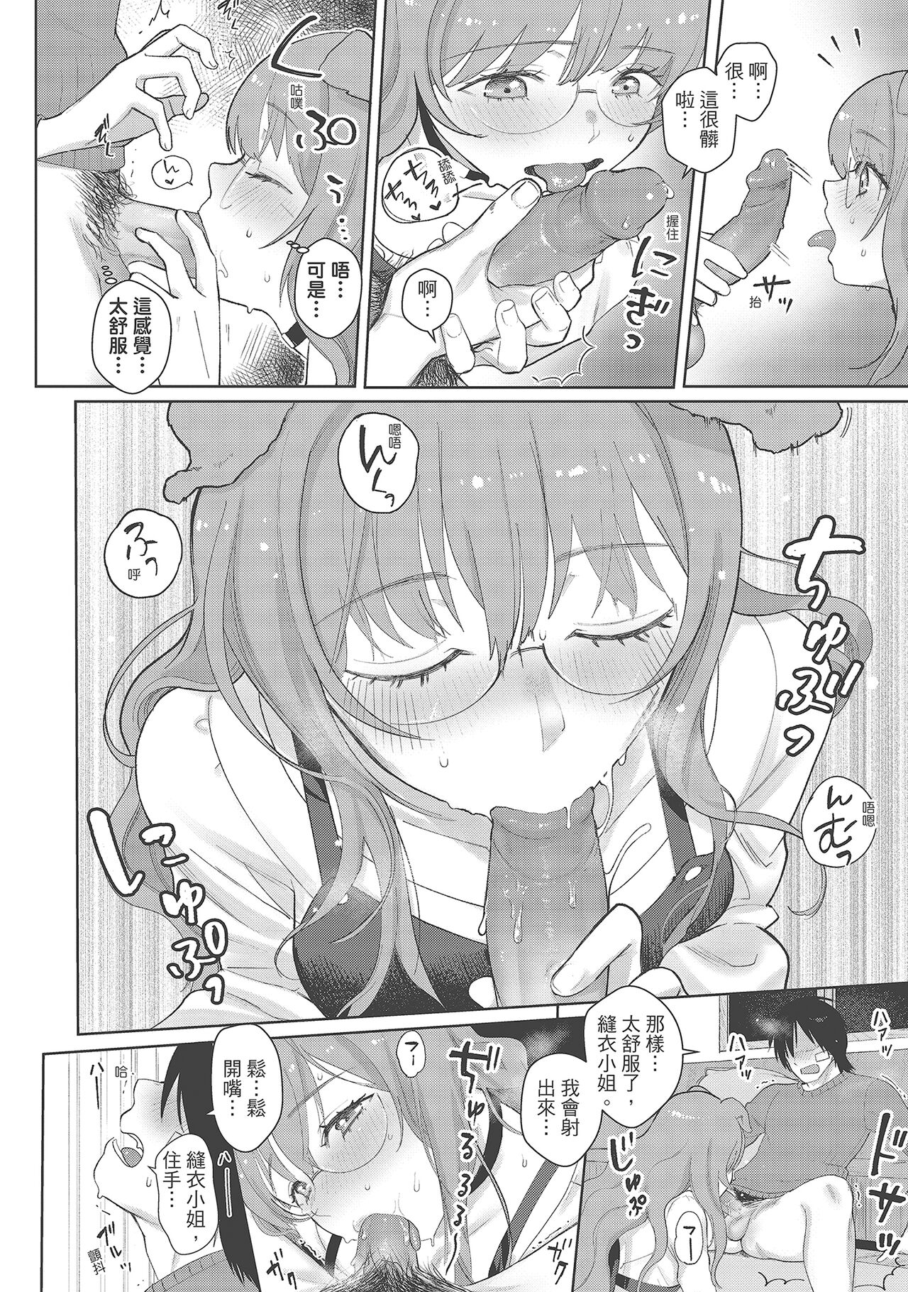 [塩おにんこ] ここでシちゃお [中国翻訳] [DL版]