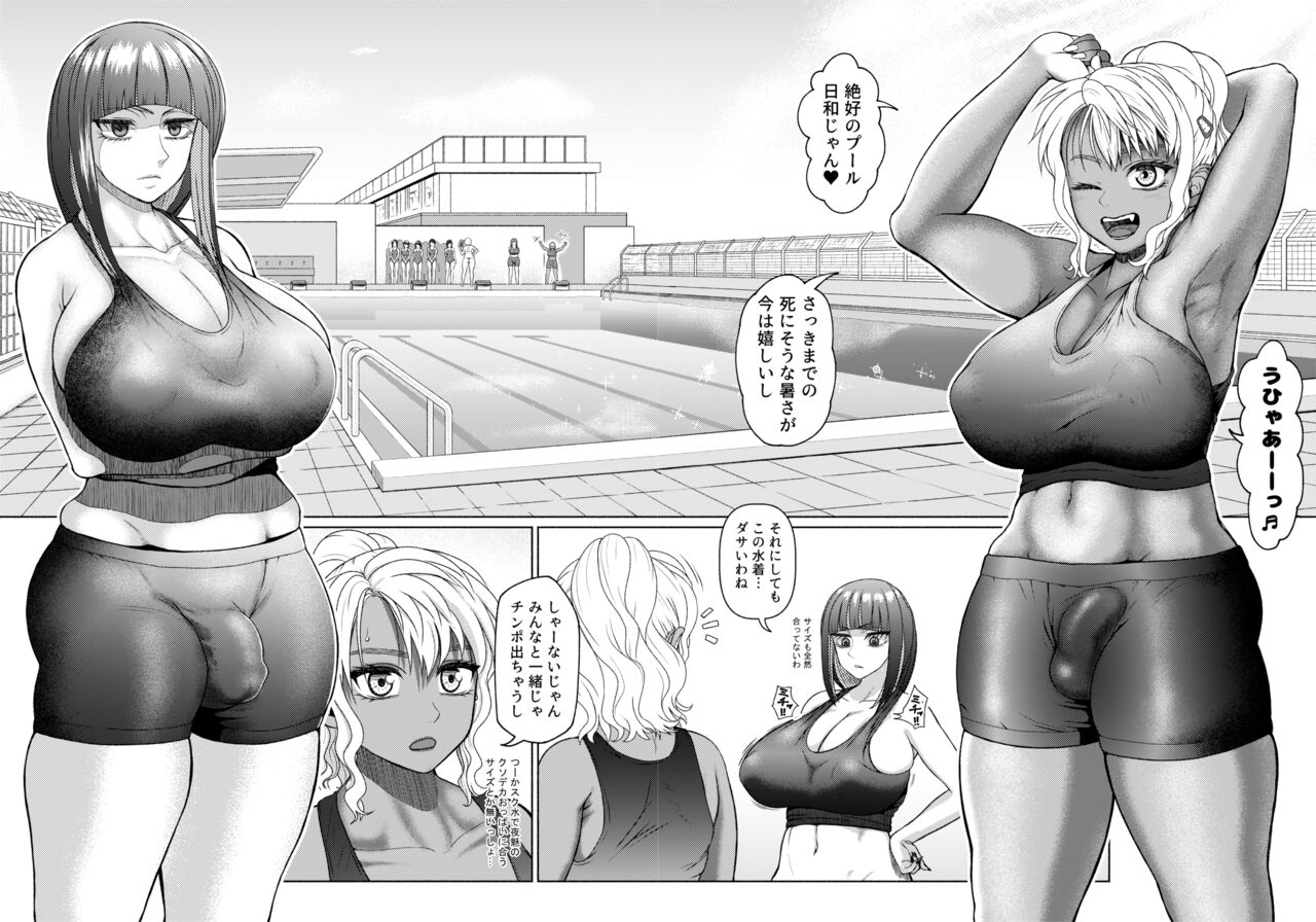 ふたビッチ 第６話