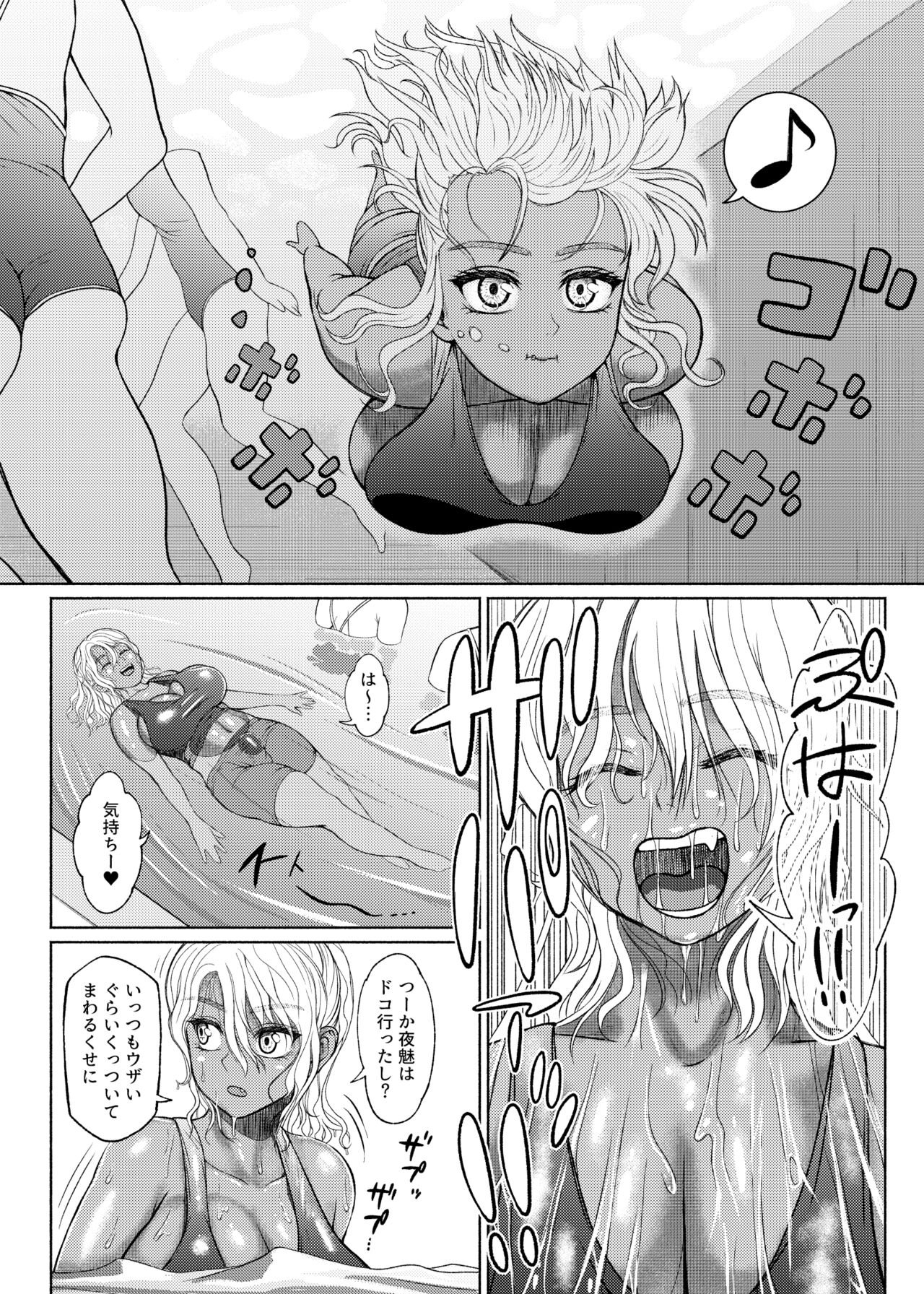 ふたビッチ 第６話