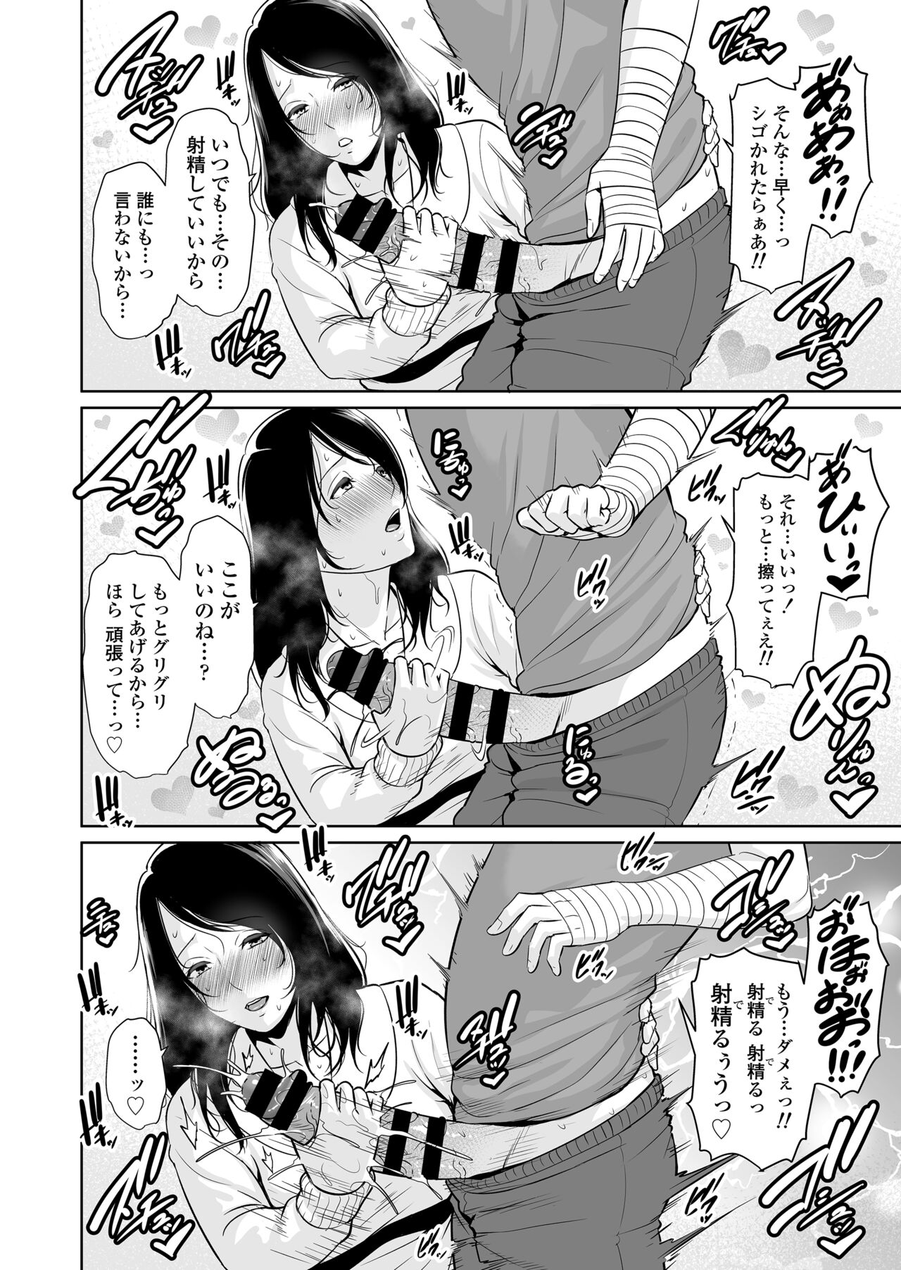 [三崎 (gonza)] 熟れた友母