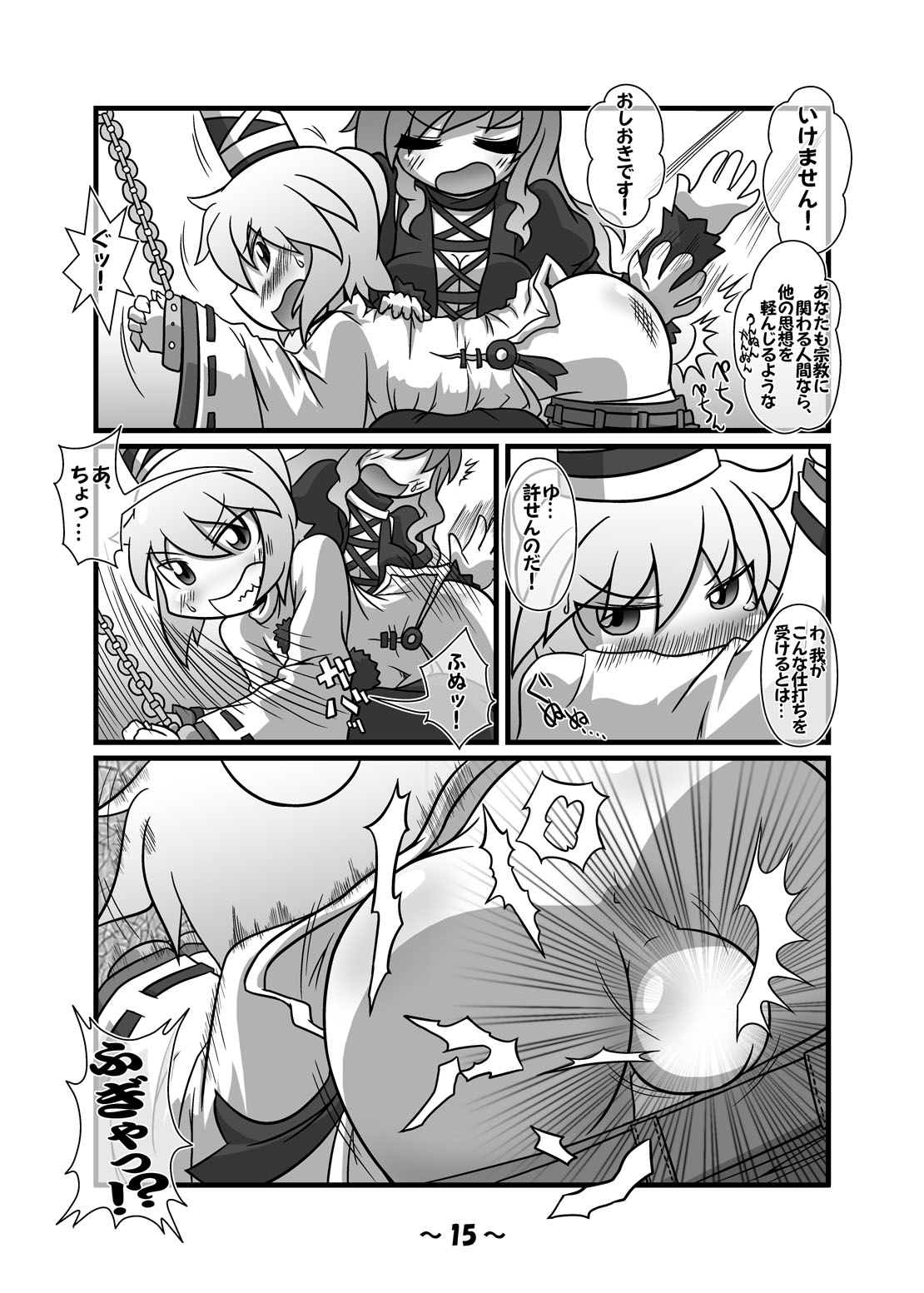 [ひどぅんワールド (よろず)] しょたちん幻想郷 (東方Project) [DL版]