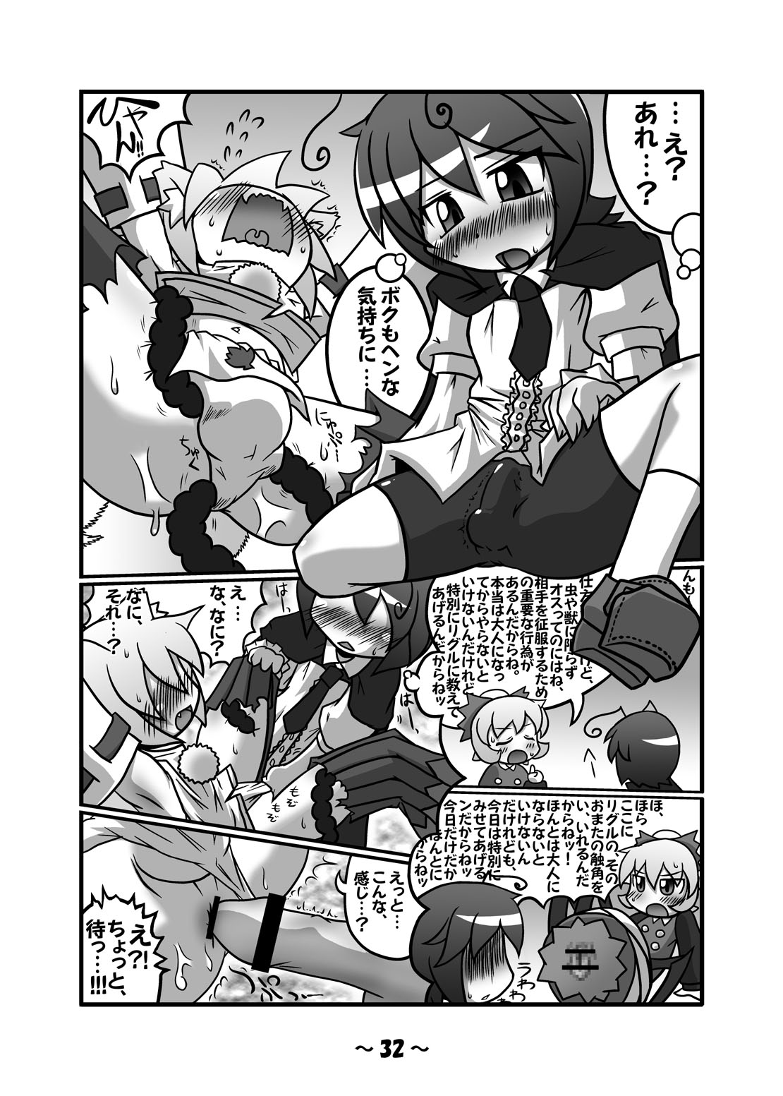 [ひどぅんワールド (よろず)] しょたちん幻想郷 (東方Project) [DL版]