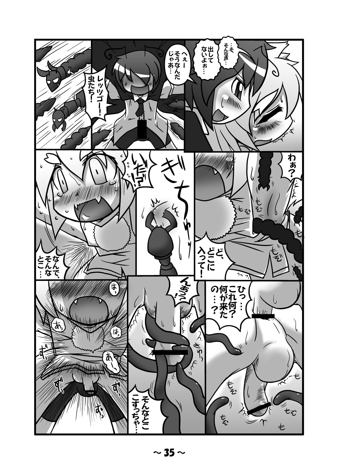 [ひどぅんワールド (よろず)] しょたちん幻想郷 (東方Project) [DL版]