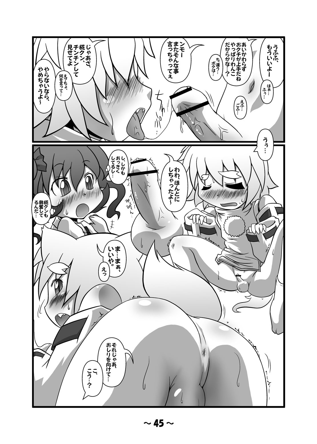 [ひどぅんワールド (よろず)] しょたちん幻想郷 (東方Project) [DL版]