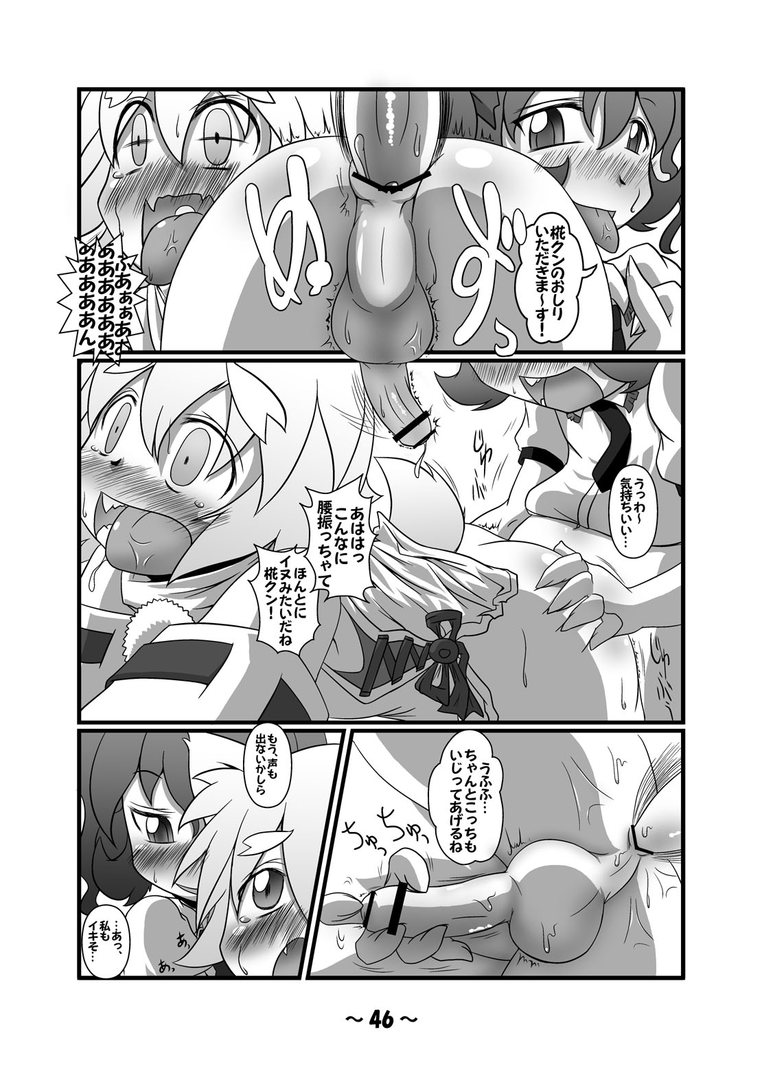 [ひどぅんワールド (よろず)] しょたちん幻想郷 (東方Project) [DL版]