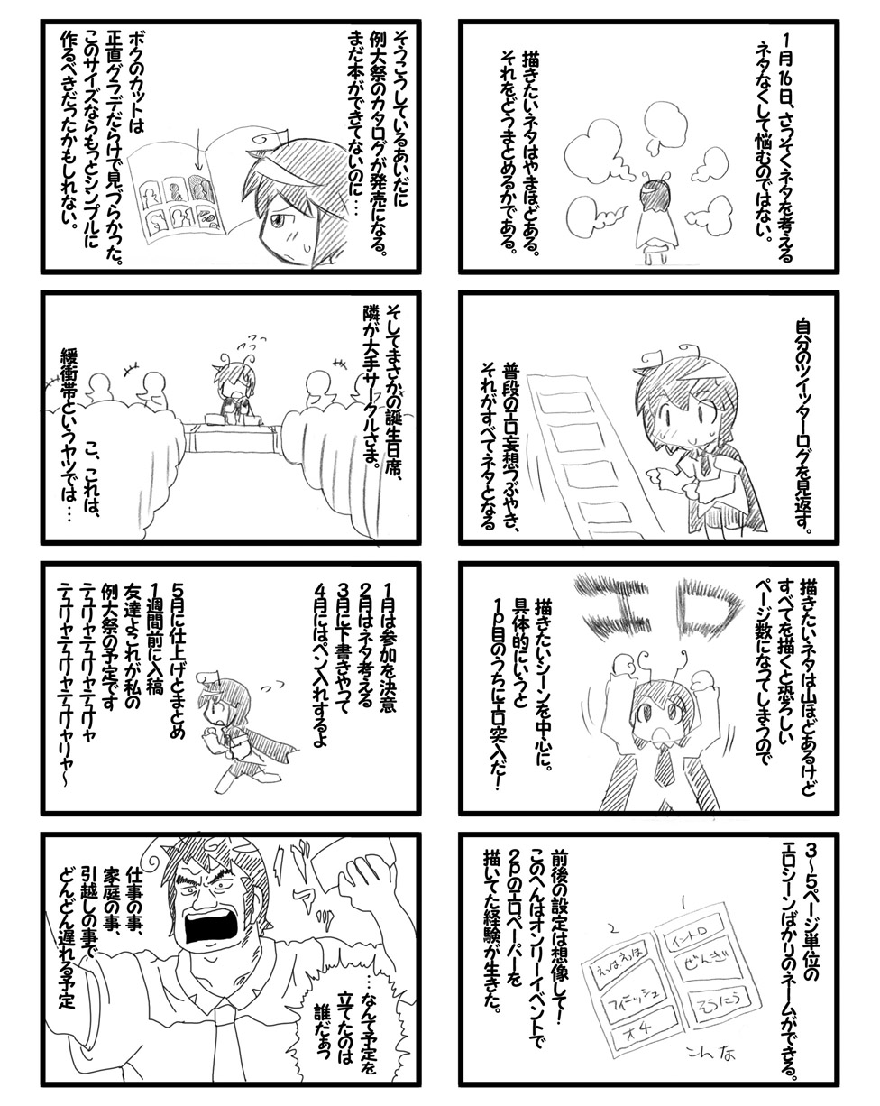 [ひどぅんワールド (よろず)] しょたちん幻想郷 (東方Project) [DL版]