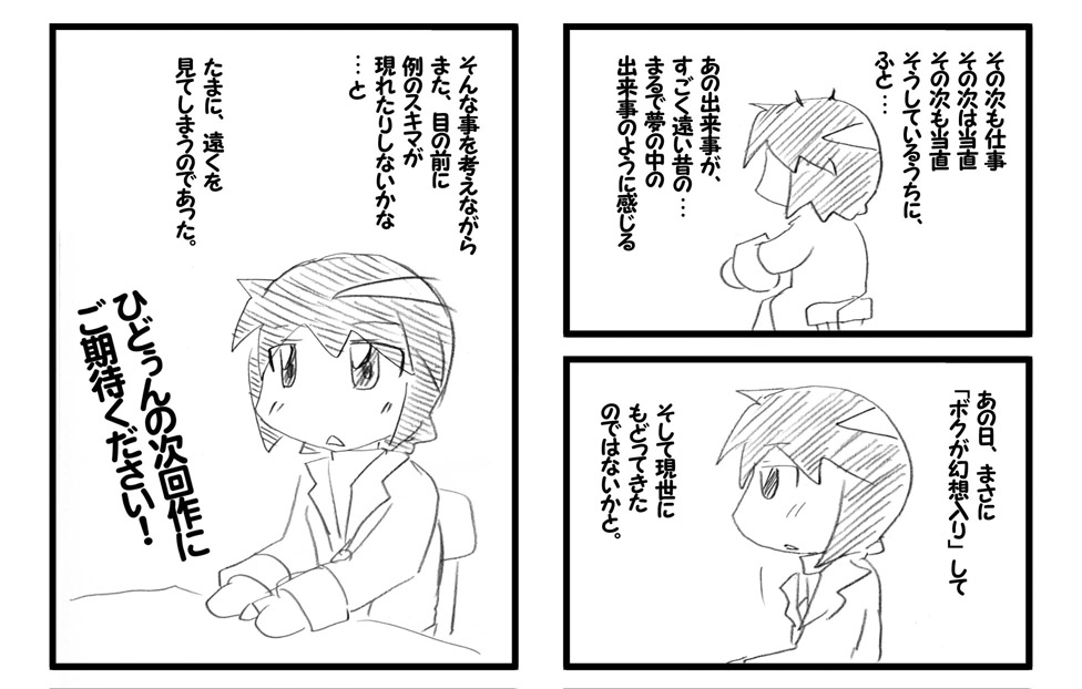 [ひどぅんワールド (よろず)] しょたちん幻想郷 (東方Project) [DL版]