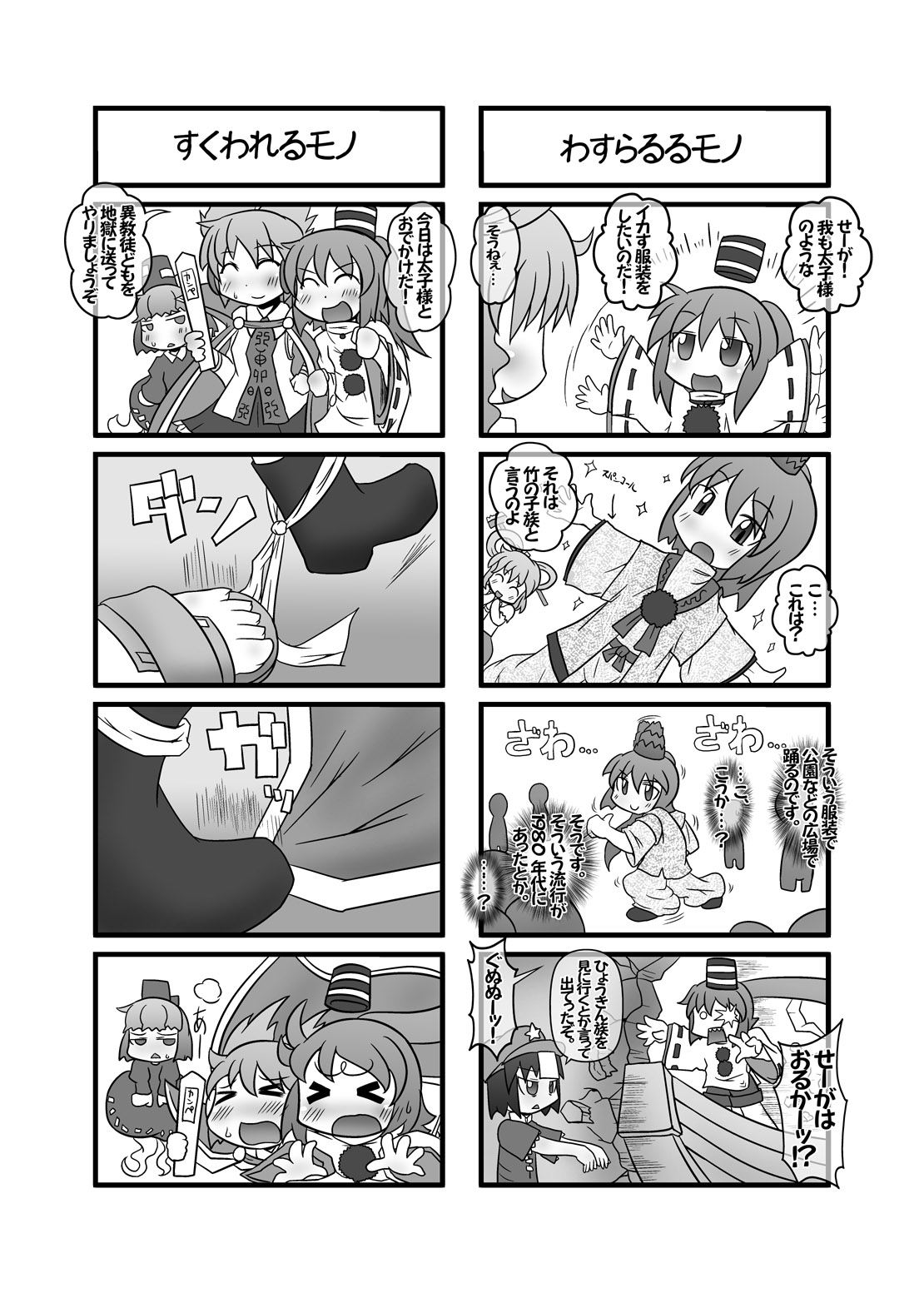 [ひどぅんワールド (よろず)] しょたちん幻想郷 (東方Project) [DL版]